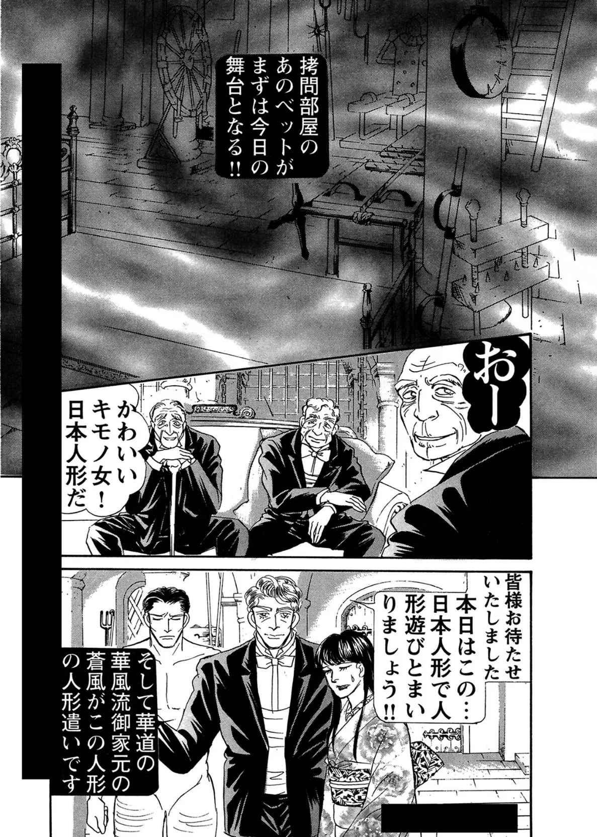 絶倫女のふしだらな花弁 22 13ページ