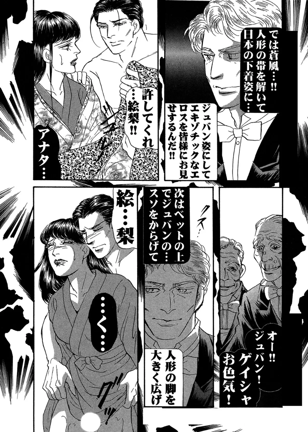 絶倫女のふしだらな花弁 22 14ページ