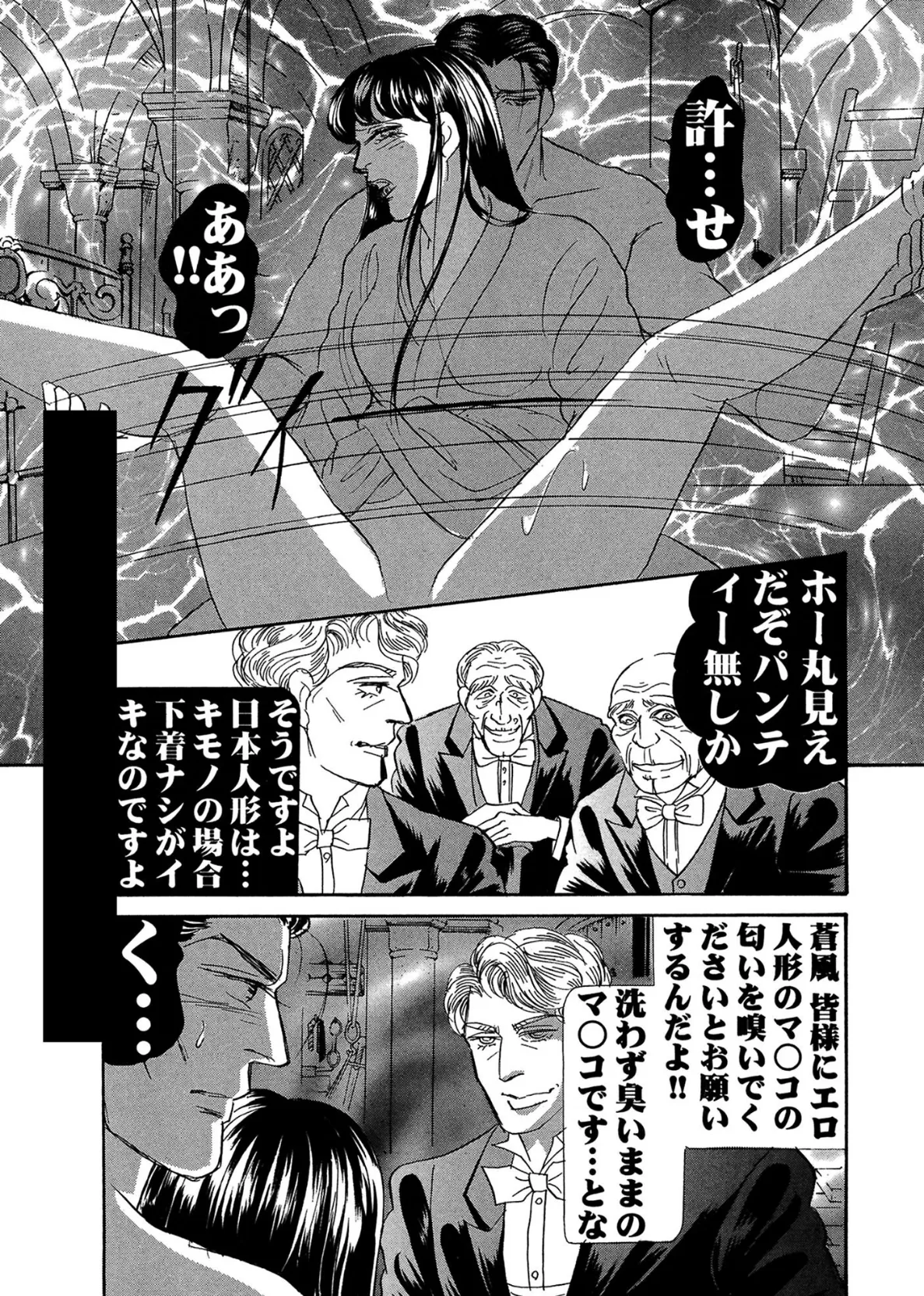 絶倫女のふしだらな花弁 22 15ページ