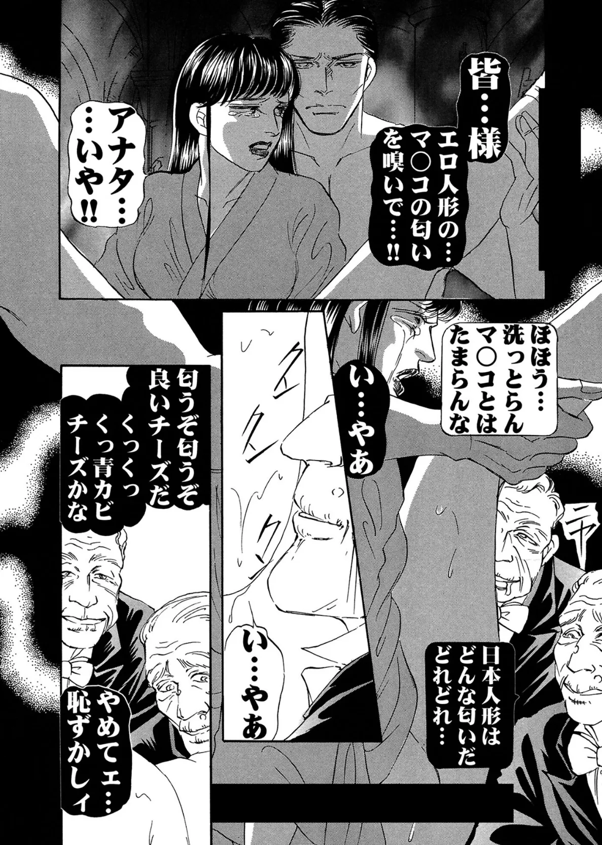 絶倫女のふしだらな花弁 22 16ページ