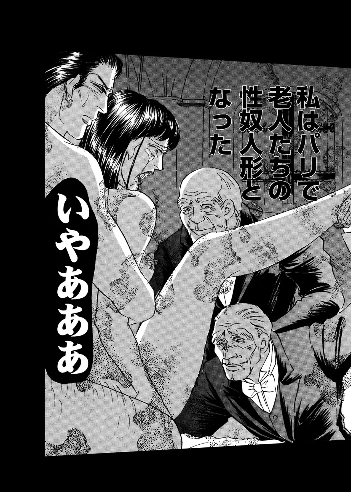 絶倫女のふしだらな花弁 22 7ページ