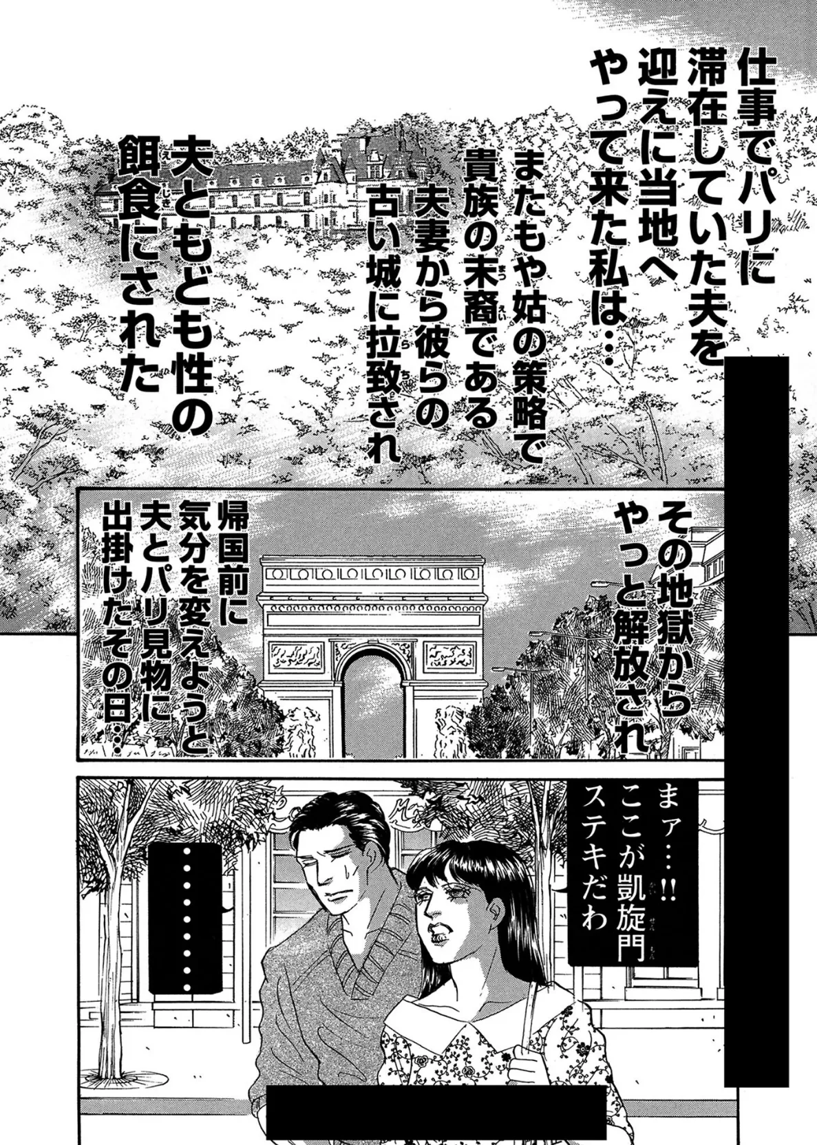 絶倫女のふしだらな花弁 22 8ページ