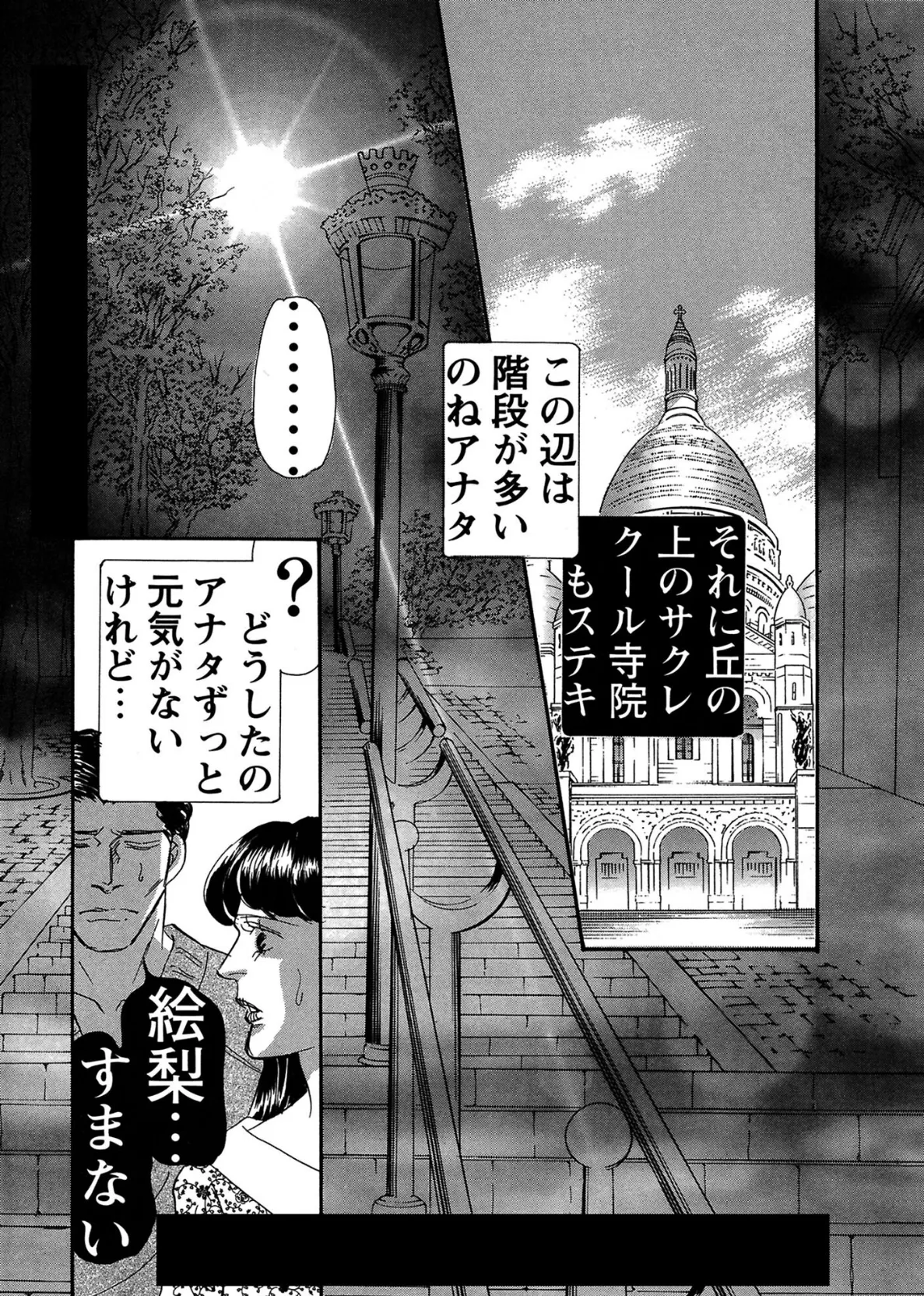 絶倫女のふしだらな花弁 22 9ページ