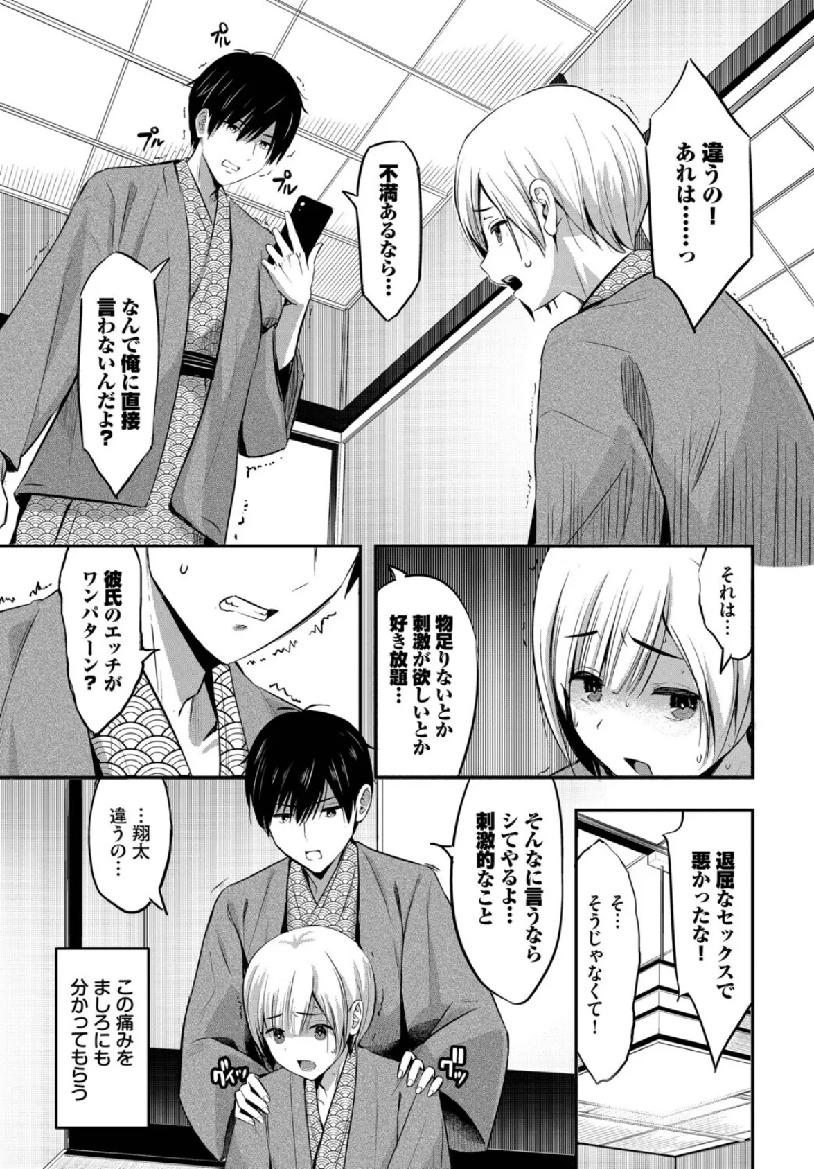 露天の月 3ページ