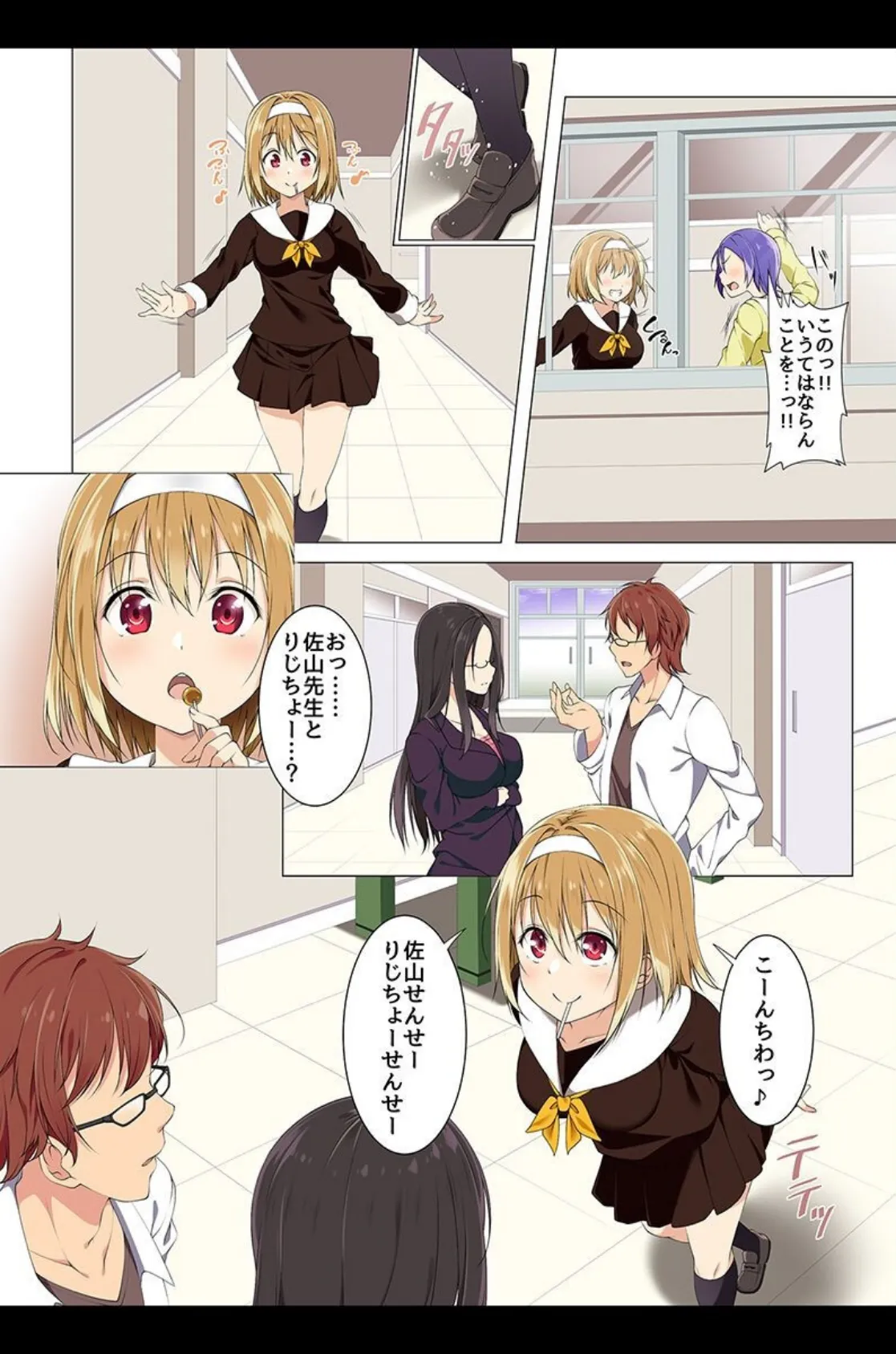 発情させてハーレム！ 7ページ