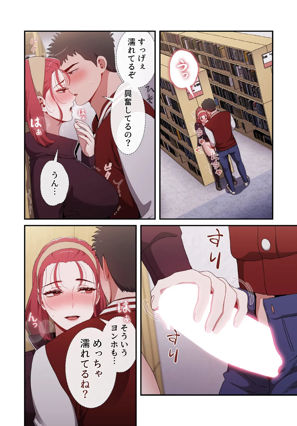 ワケあり姉妹の恋模様【分冊版】44話 4ページ