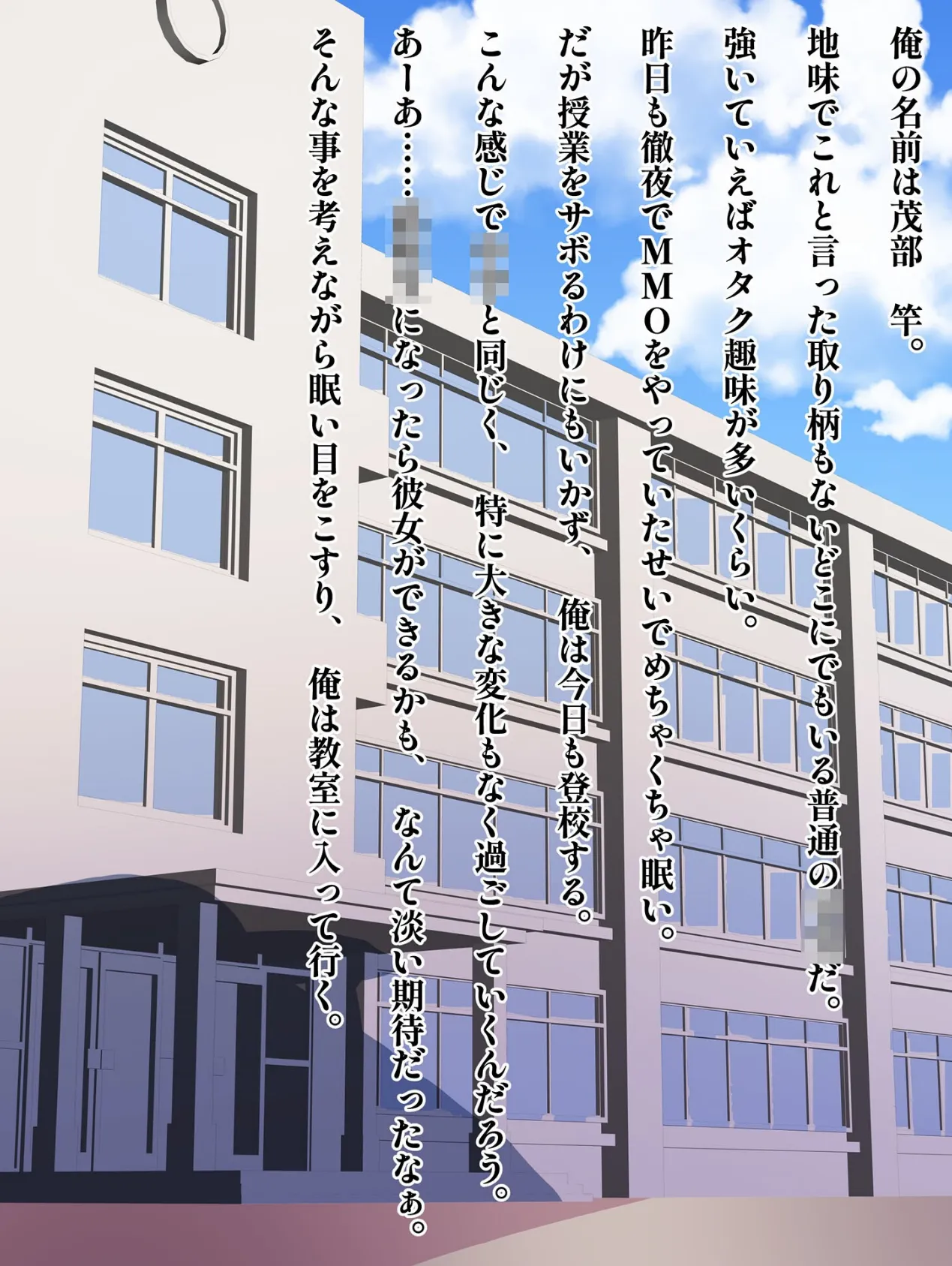 ●●は黒ギャル女装趣味の高身長インキュバスで俺の彼女♂ モザイク版 3ページ