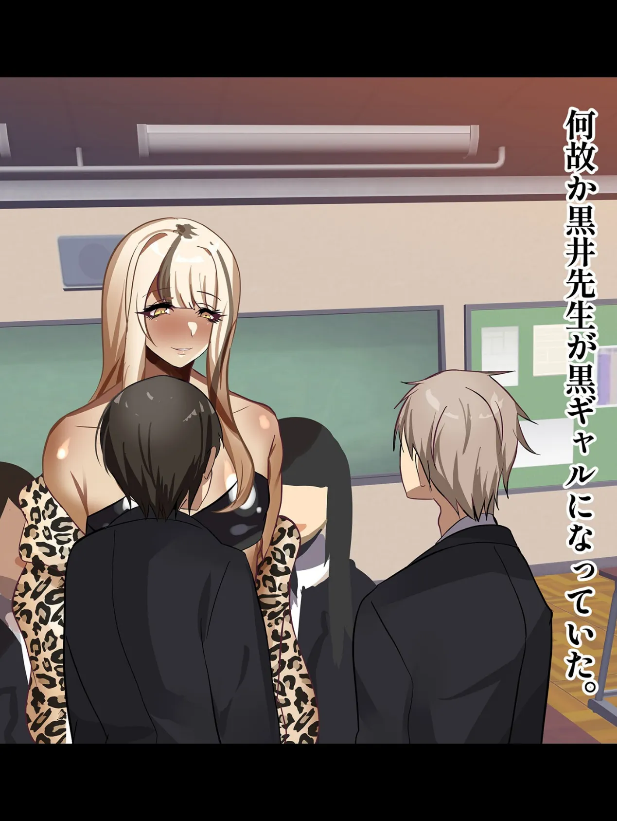 ●●は黒ギャル女装趣味の高身長インキュバスで俺の彼女♂ モザイク版 7ページ