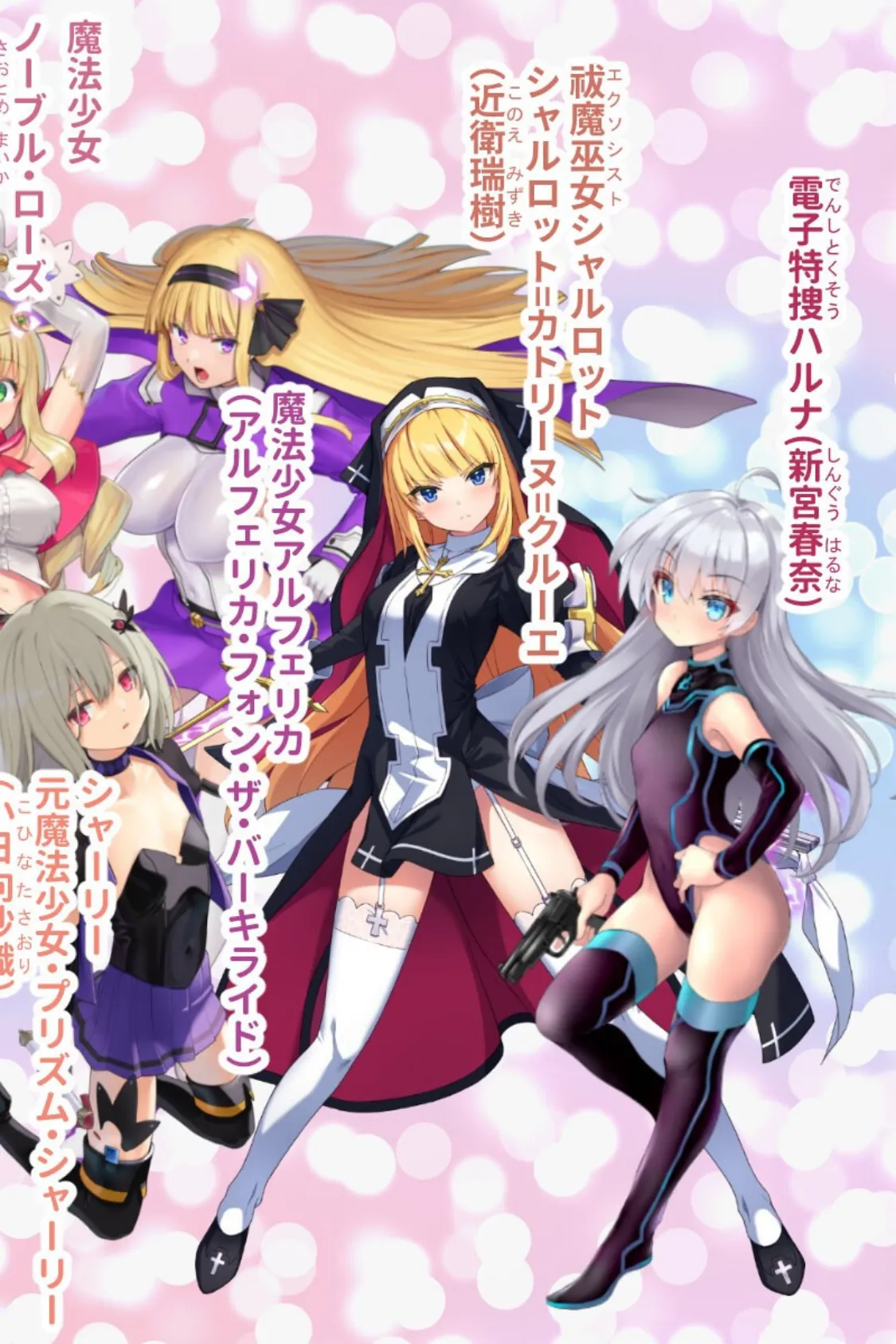 ヒロインズ・コード CGノベル版 総集編〜ヒロイン絶望！容赦なき復讐の淫らな宴！〜 モザイク版 4ページ