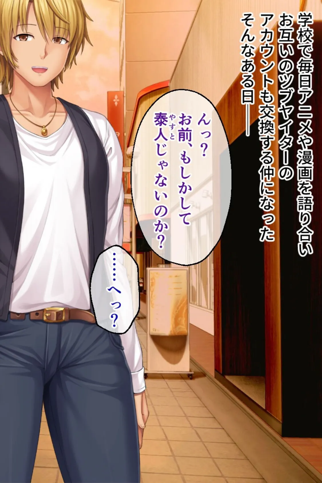 コロモガワリ 〜美女レイヤーと性豪チャラ男、視聴するだけの僕〜 総集編 モザイク版 6ページ