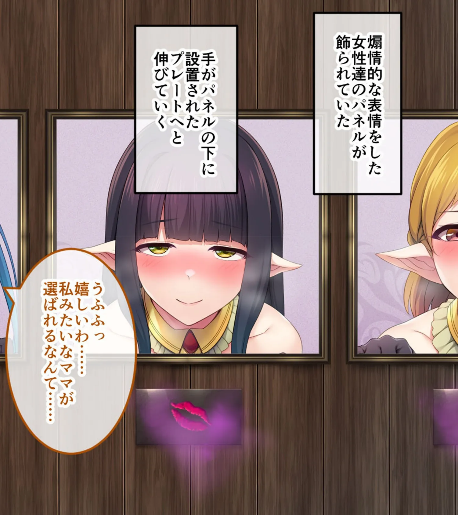 サキュせか The Erof 〜誘惑に負けないで:サキュバスに管理された世界で〜 CGノベル版 モザイク版 総集編 12ページ