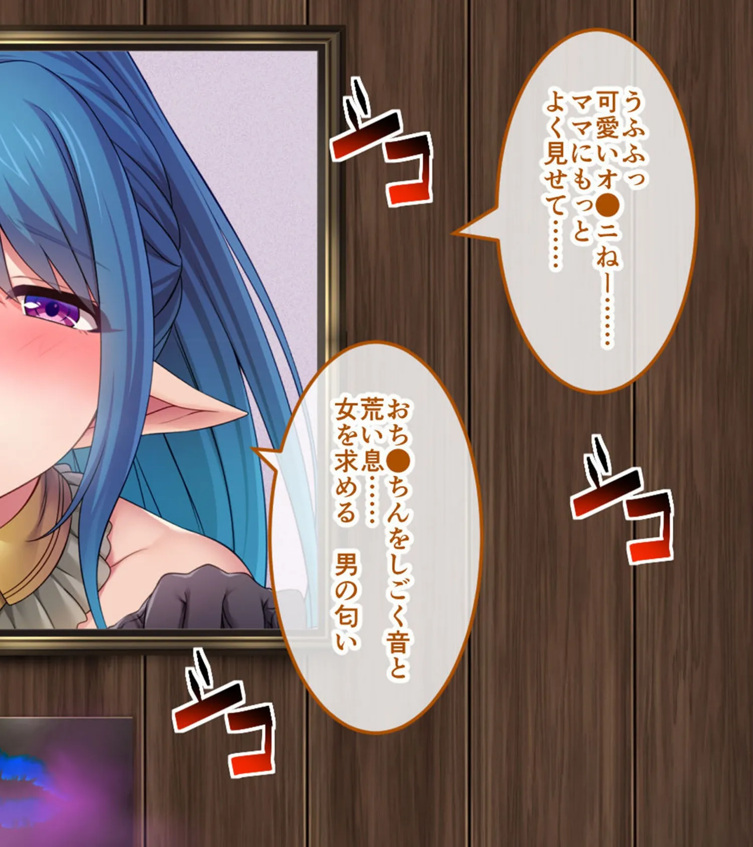 サキュせか The Erof 〜誘惑に負けないで:サキュバスに管理された世界で〜 CGノベル版 モザイク版 総集編 14ページ