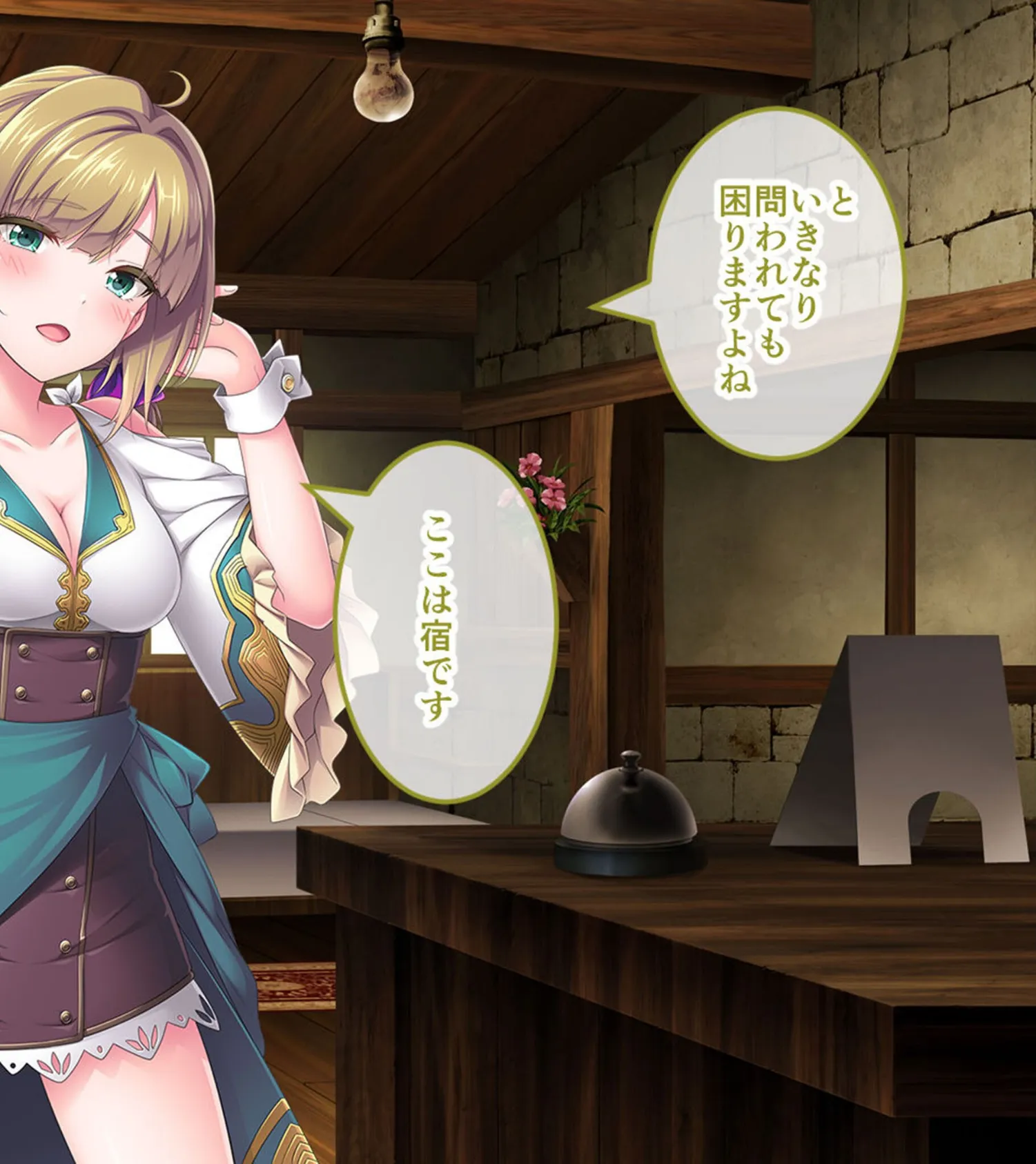 サキュせか The Erof 〜誘惑に負けないで:サキュバスに管理された世界で〜 CGノベル版 モザイク版 総集編 8ページ