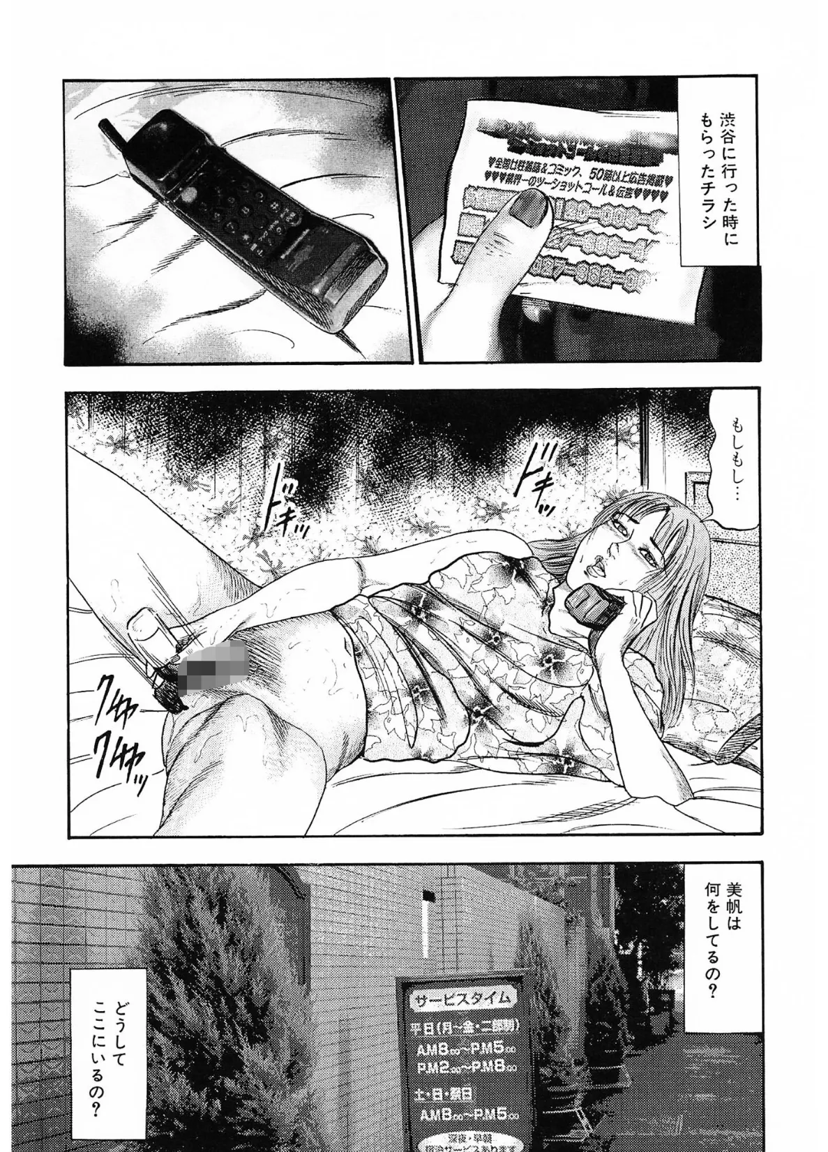 少女妻・美尻調教＜原画入り特装版＞・三条友美アンソロジー14 13ページ