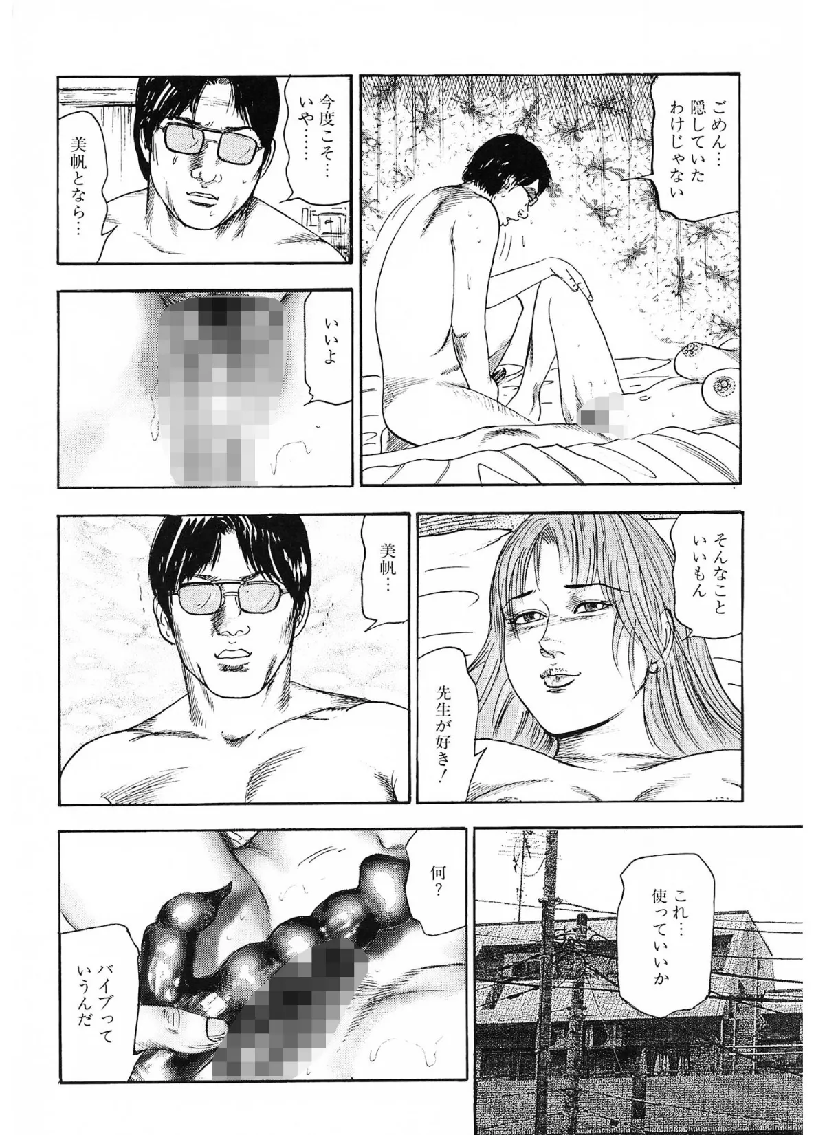 少女妻・美尻調教＜原画入り特装版＞・三条友美アンソロジー14 8ページ