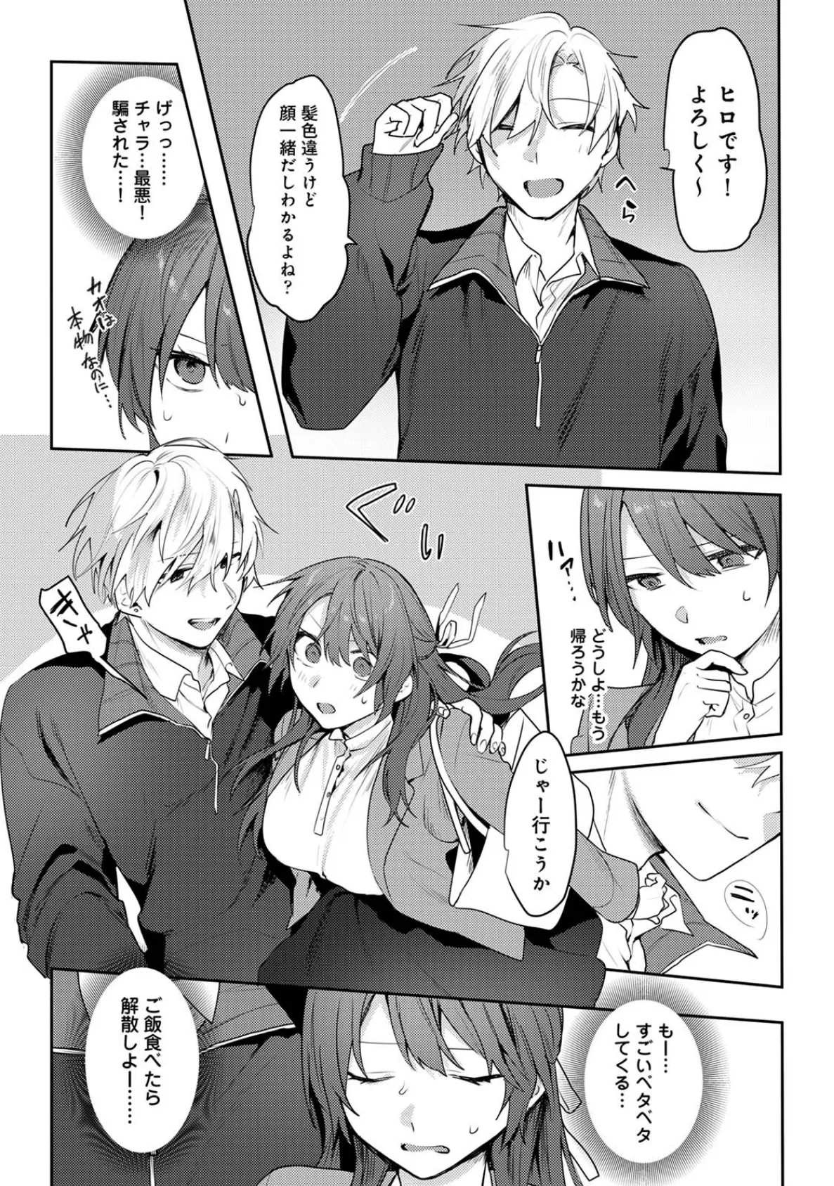 COMICロティスvol.2 11ページ