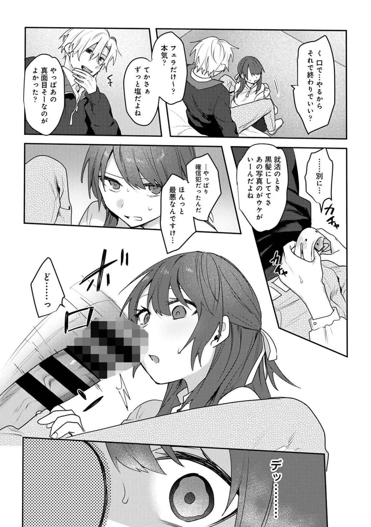 COMICロティスvol.2 15ページ