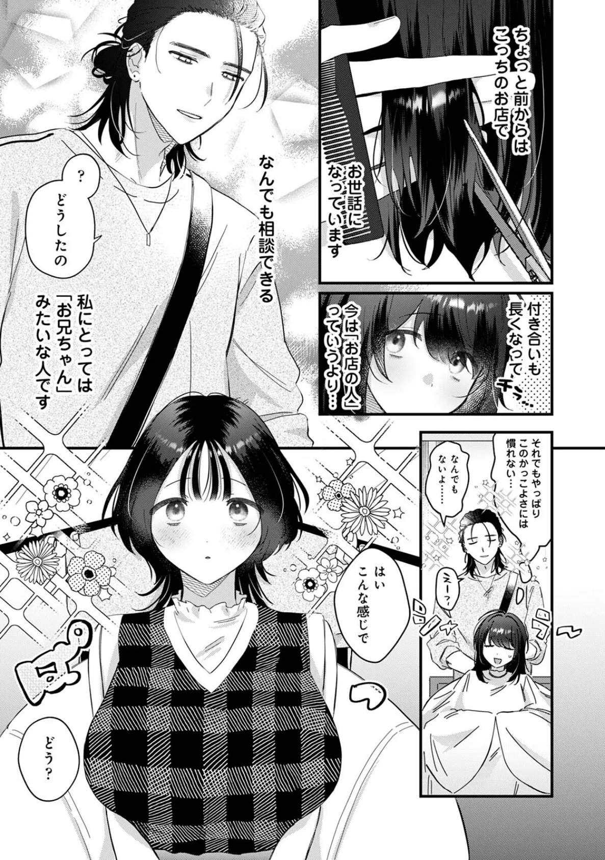 COMICロティスvol.2 19ページ