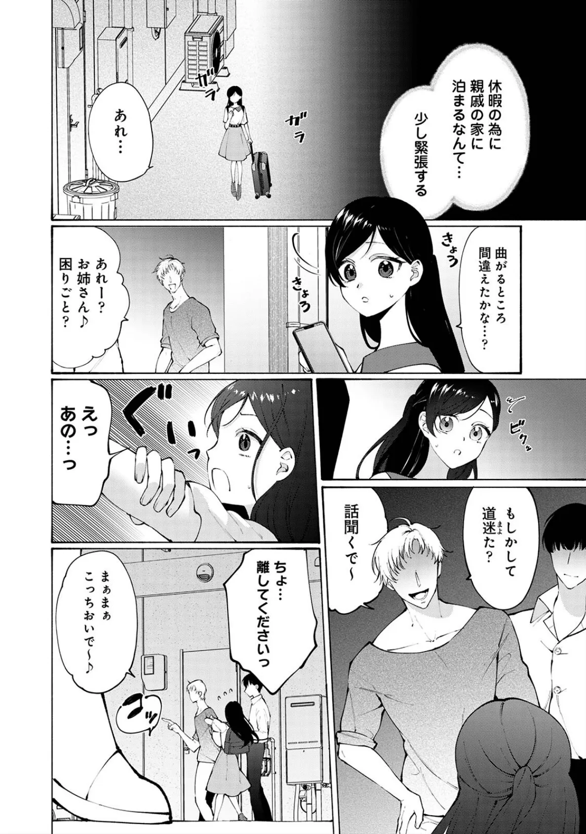 COMICロティスvol.2 28ページ