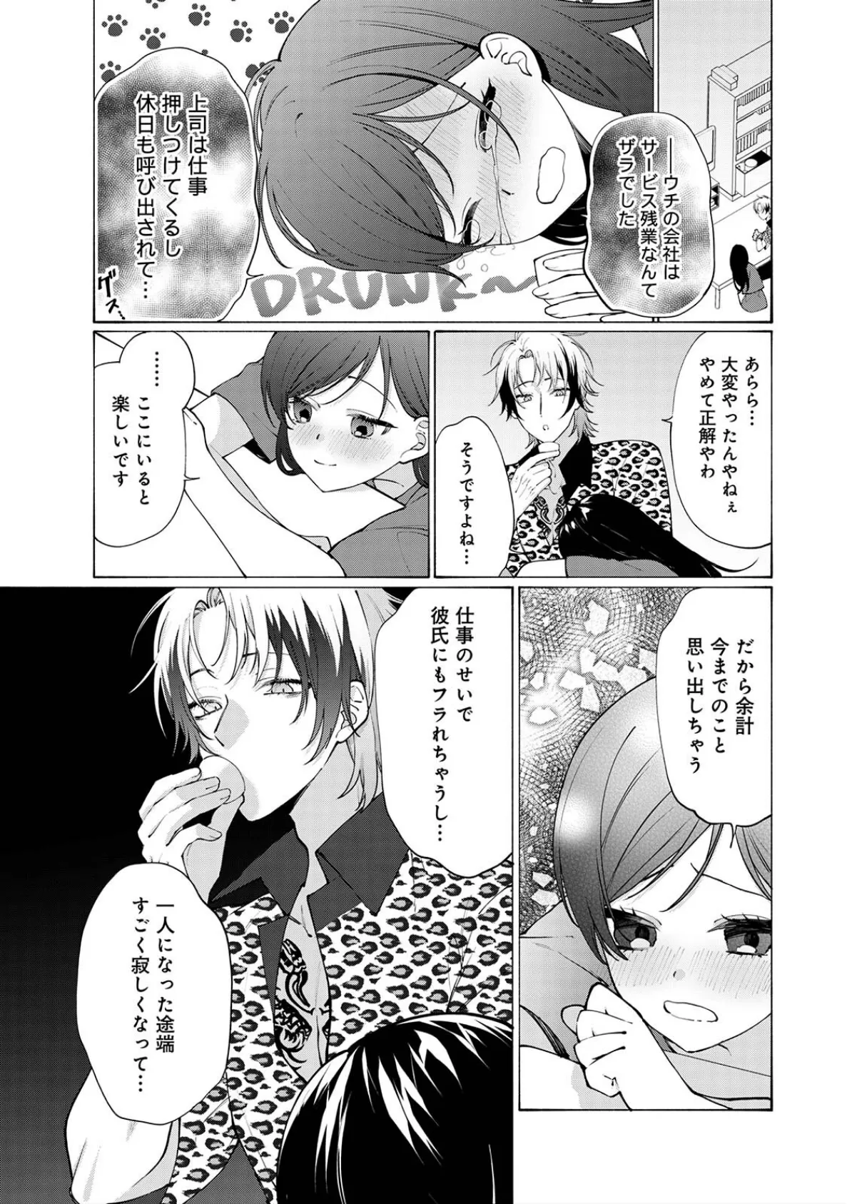 COMICロティスvol.2 35ページ