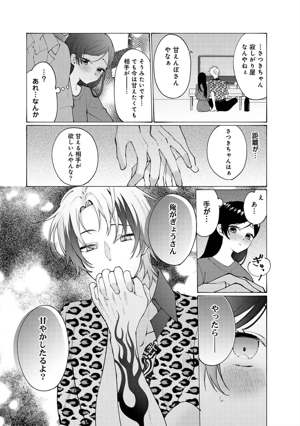 COMICロティスvol.2 36ページ