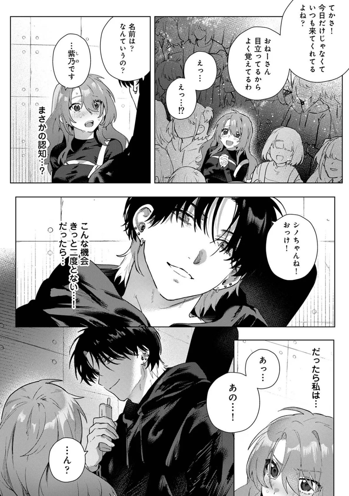 COMICロティスvol.2 44ページ