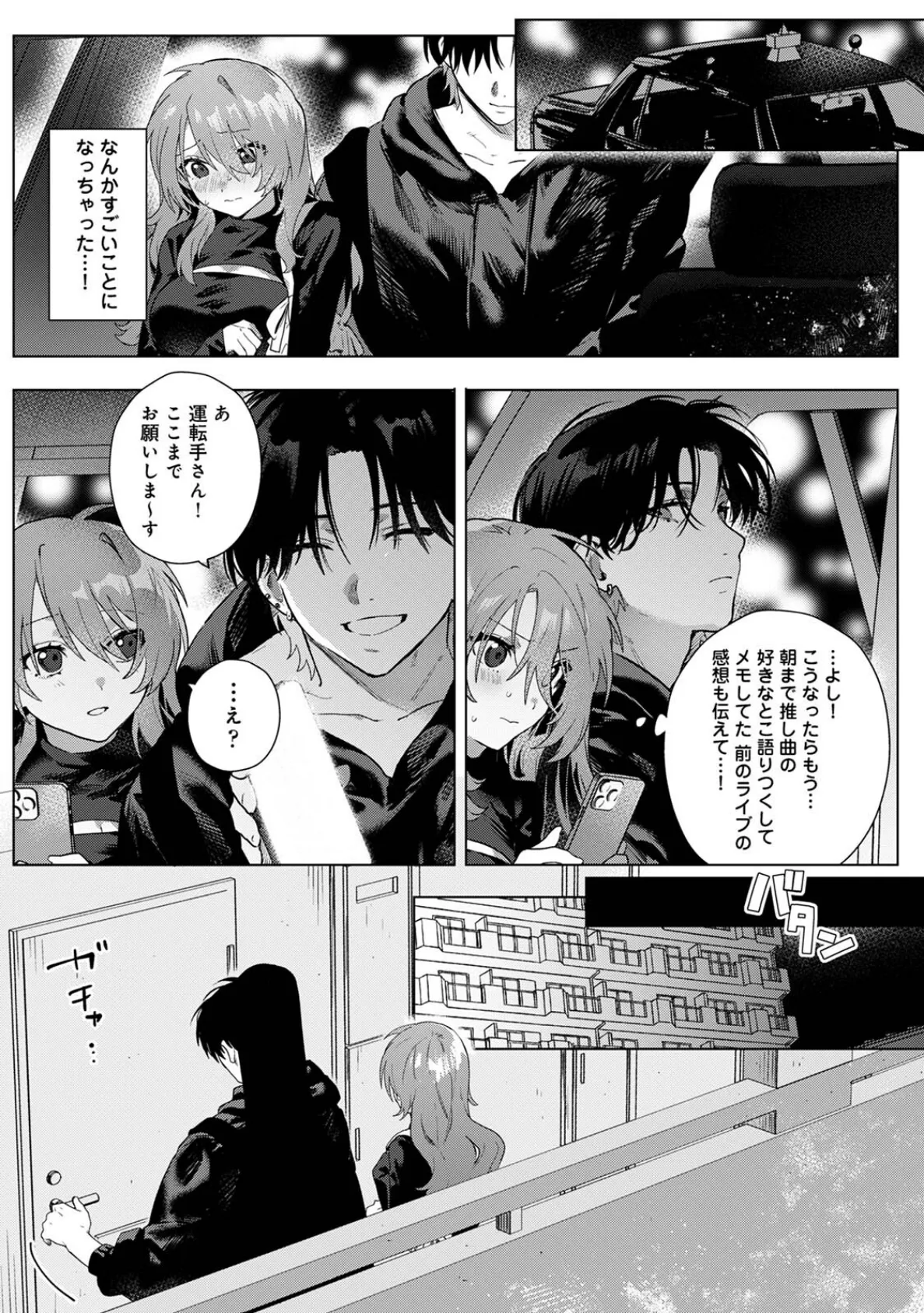 COMICロティスvol.2 47ページ