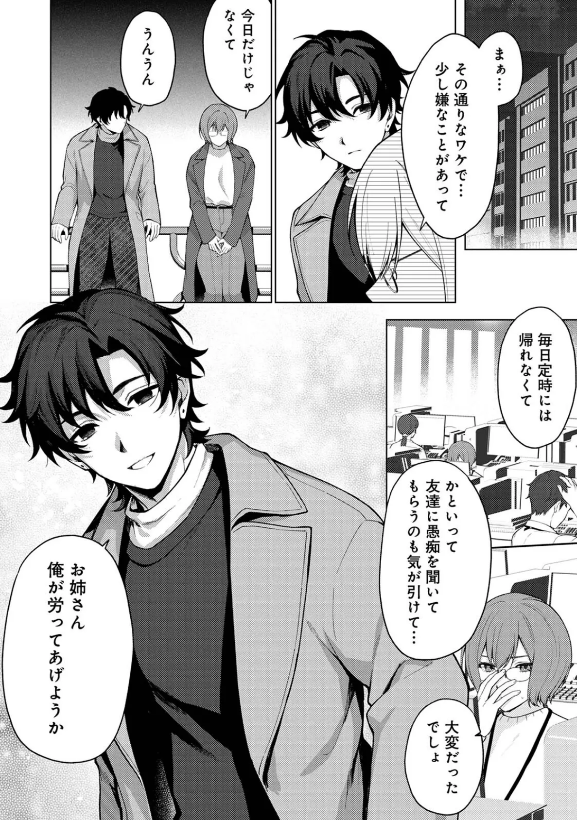 COMICロティスvol.2 58ページ