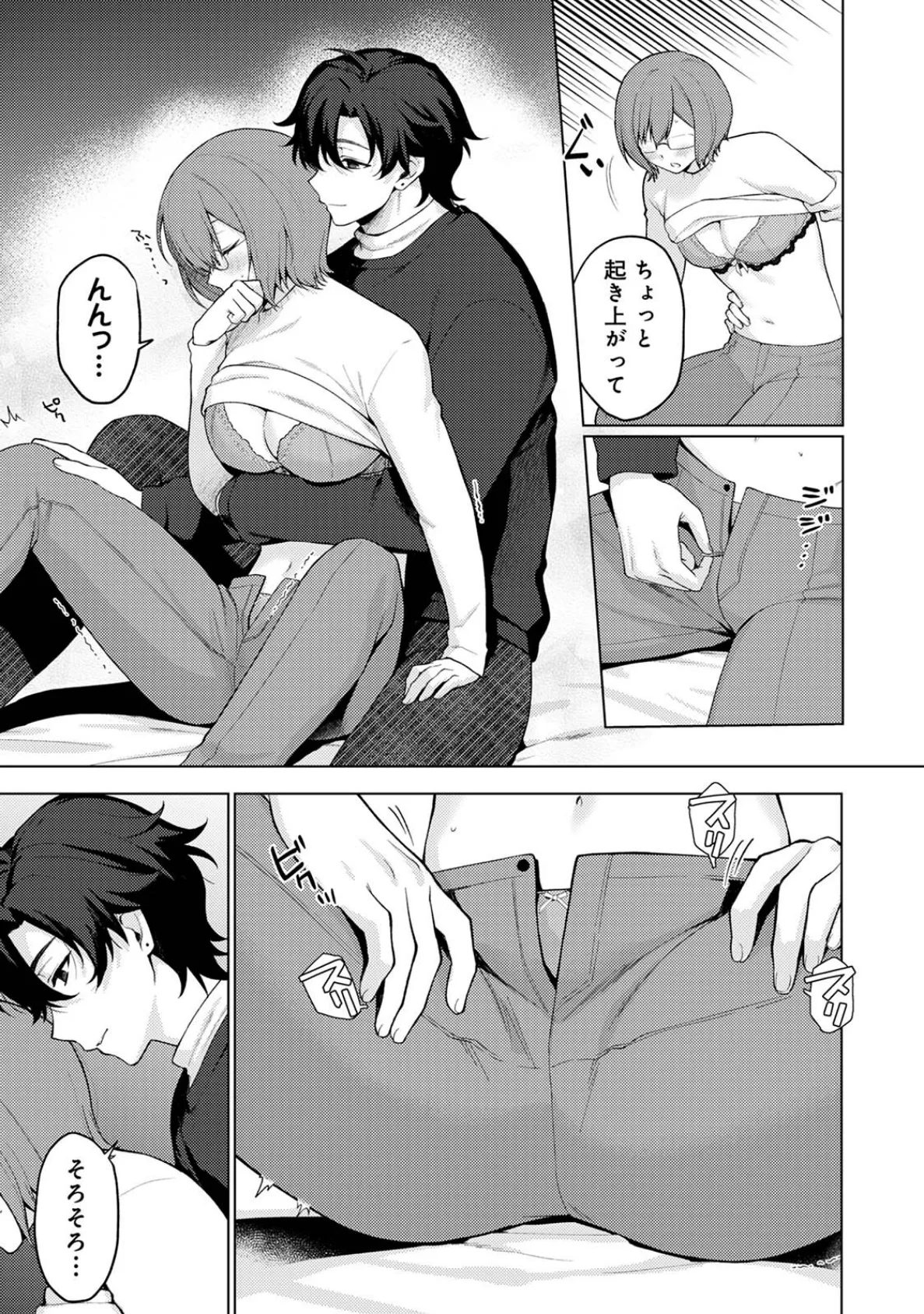 COMICロティスvol.2 65ページ