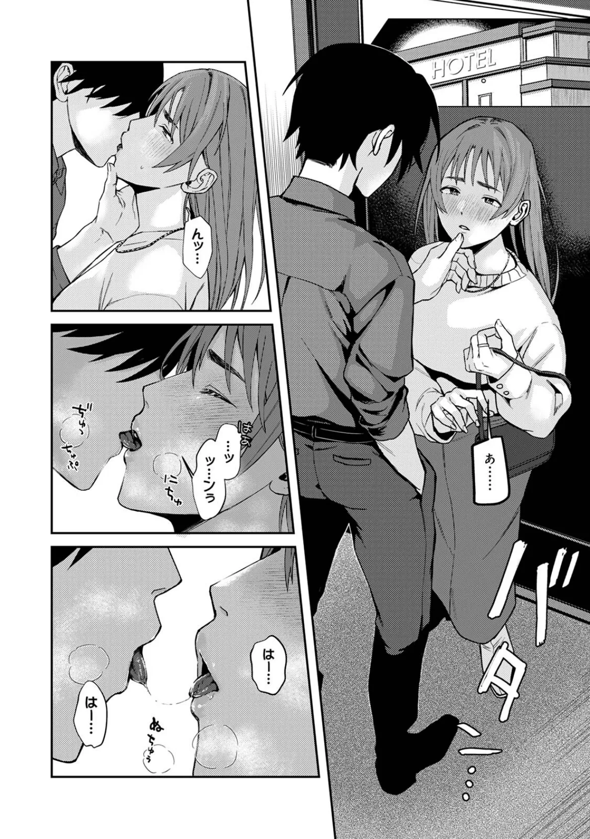 COMICロティスvol.2 78ページ