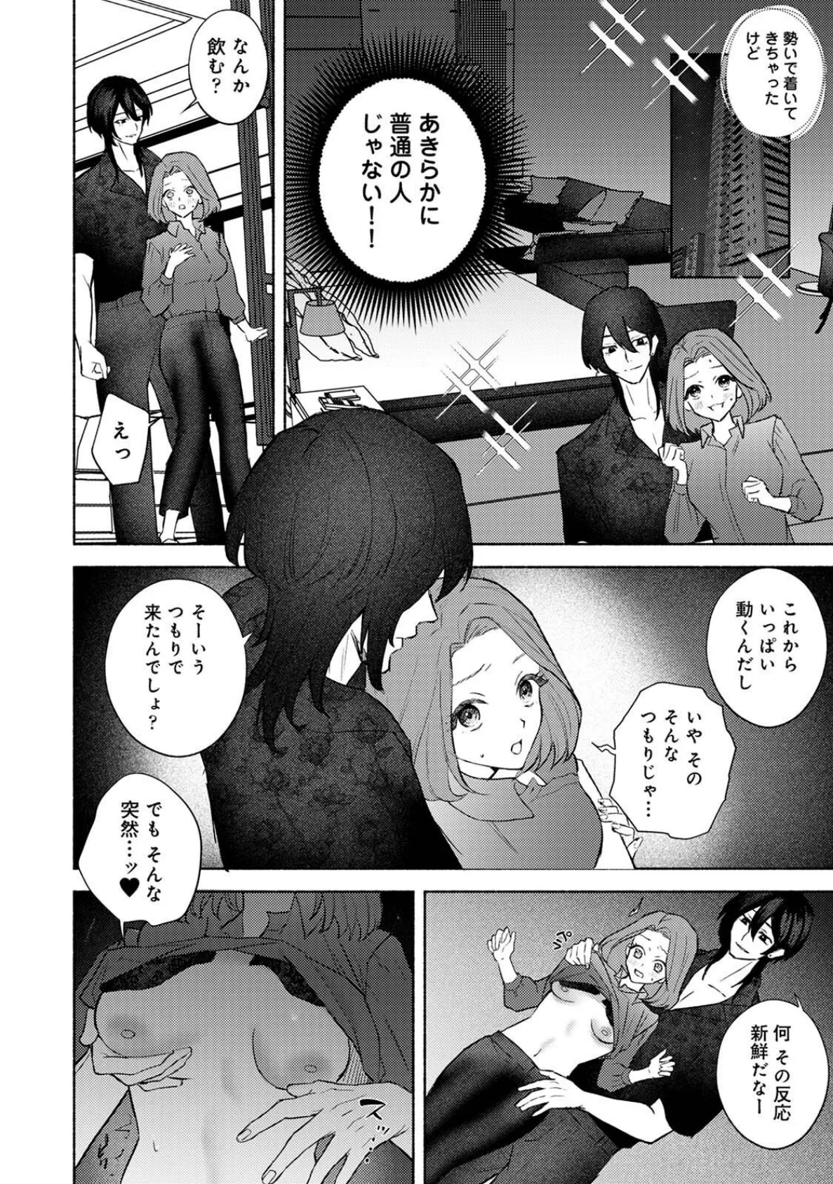 COMICロティスvol.2 88ページ
