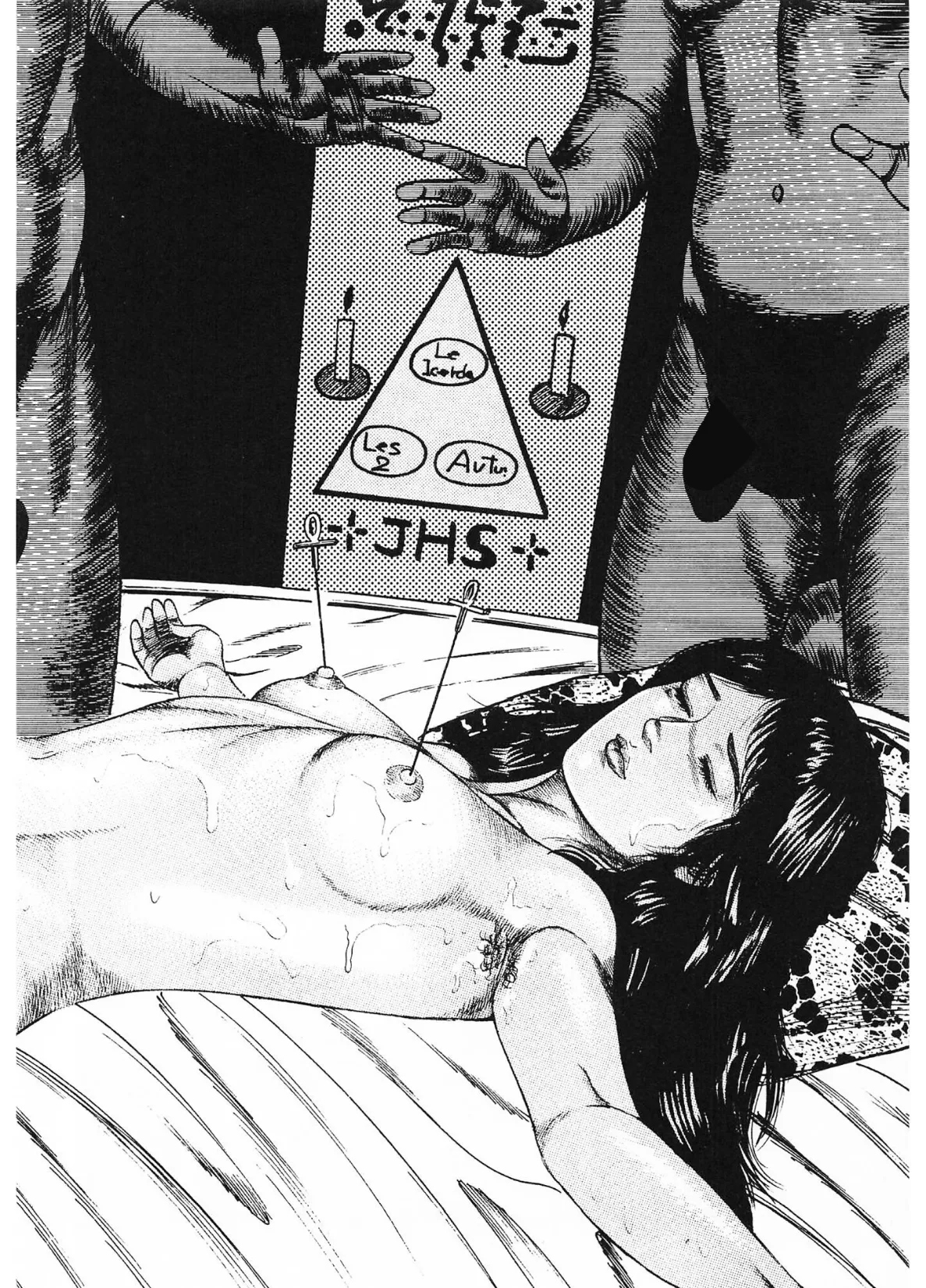 性少女伝説・沙紀＜原画入り特装版＞・三条友美アンソロジー13 4ページ