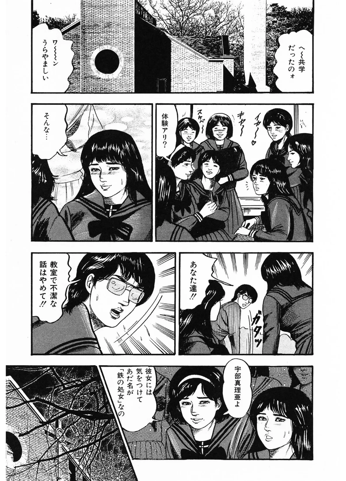 性少女伝説・沙紀＜原画入り特装版＞・三条友美アンソロジー13 9ページ