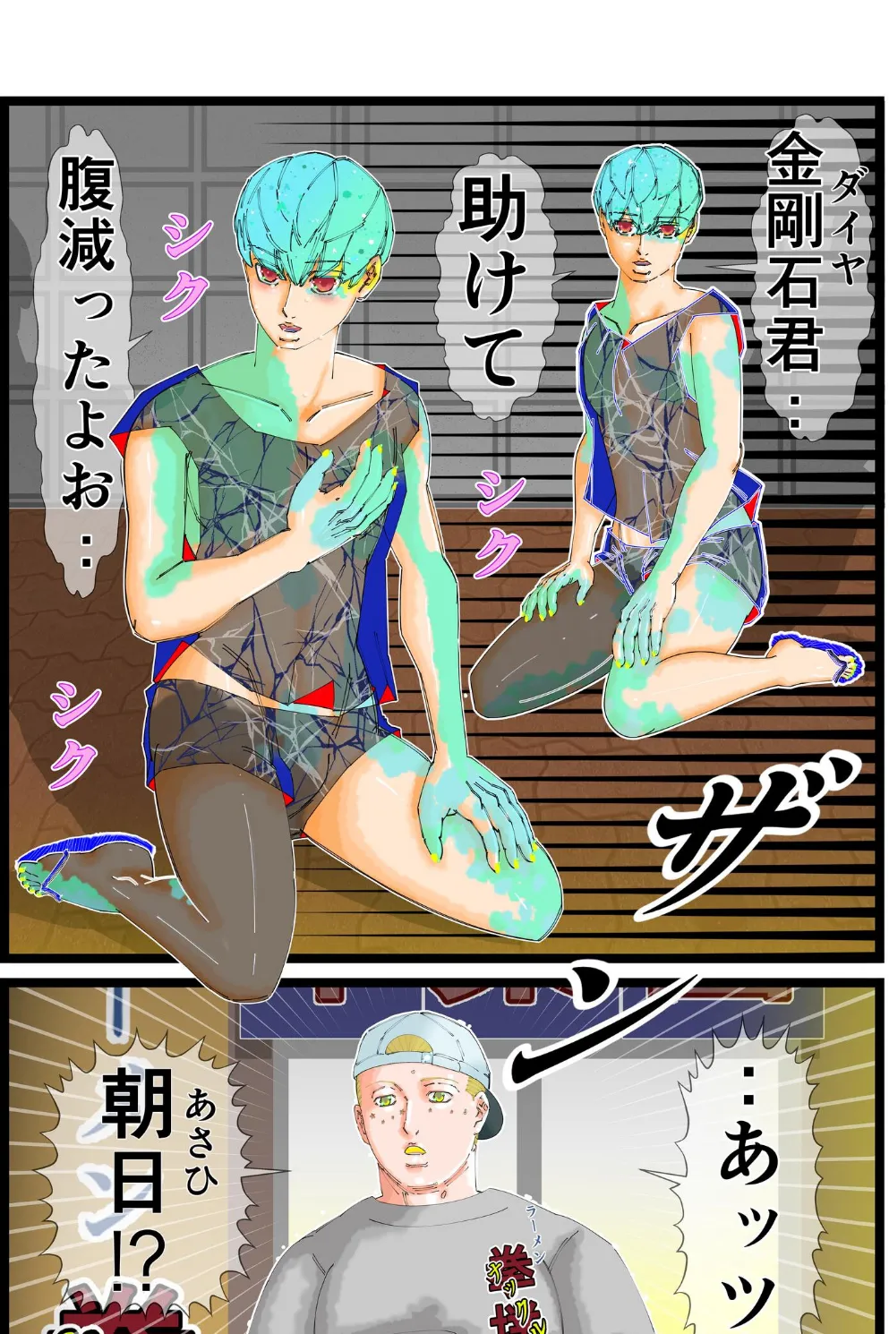 お帰りパパあ 1 3ページ