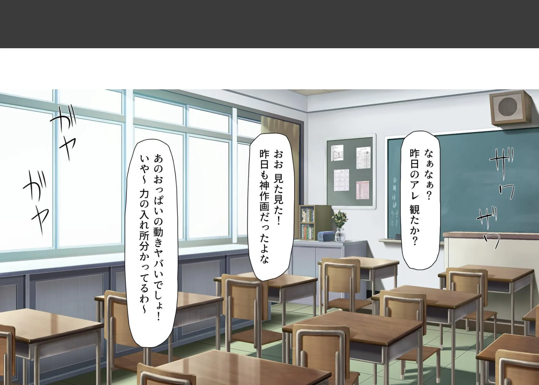 色々な物に擬態してエッチな悪戯し放題 3ページ