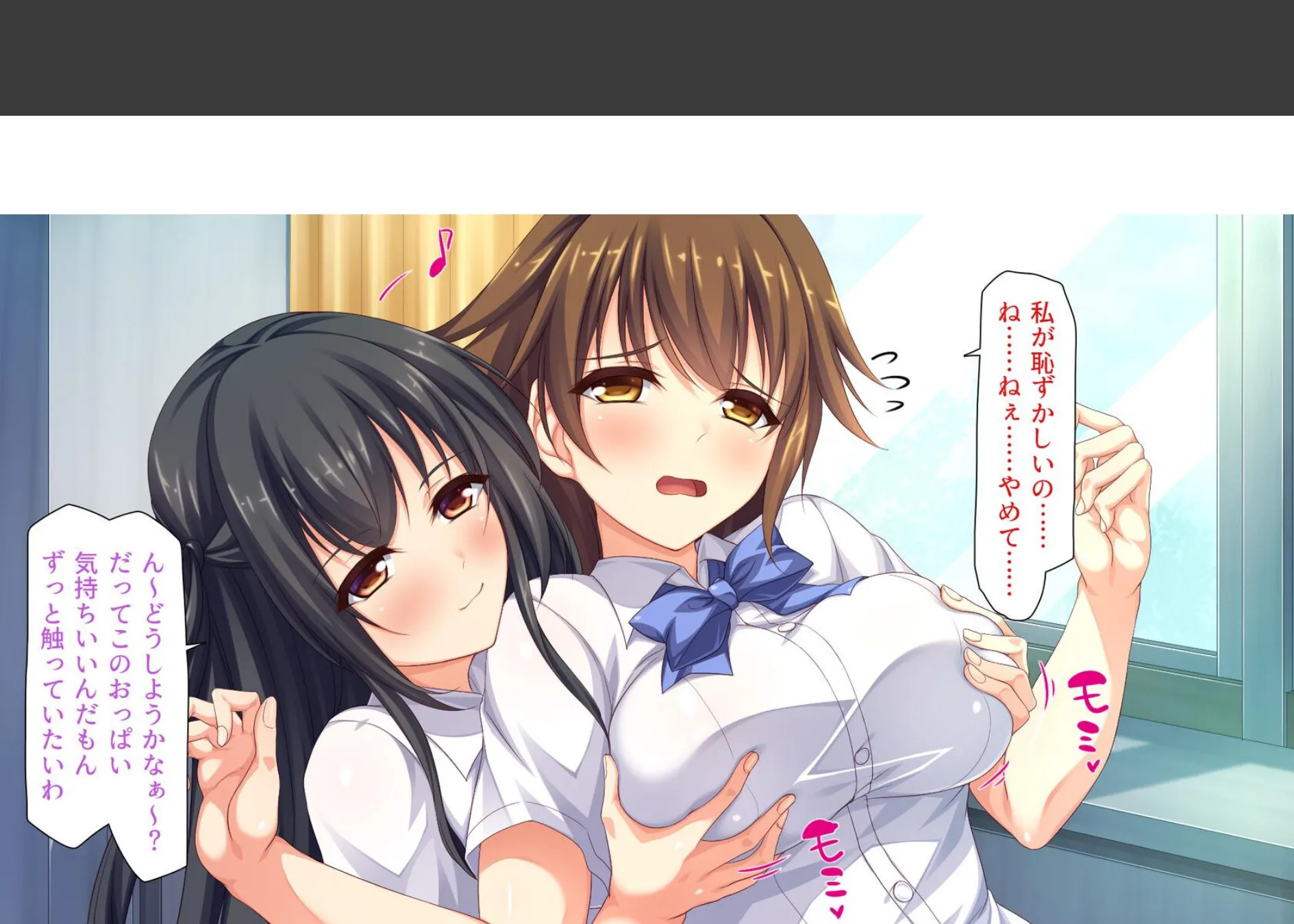 色々な物に擬態してエッチな悪戯し放題 9ページ