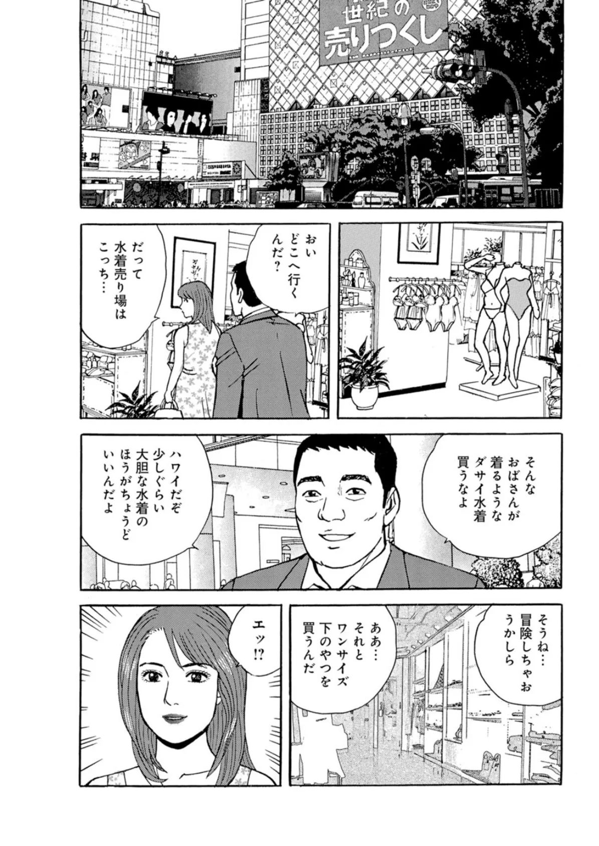 人妻生搾り〜たくさん味わってね〜 5ページ