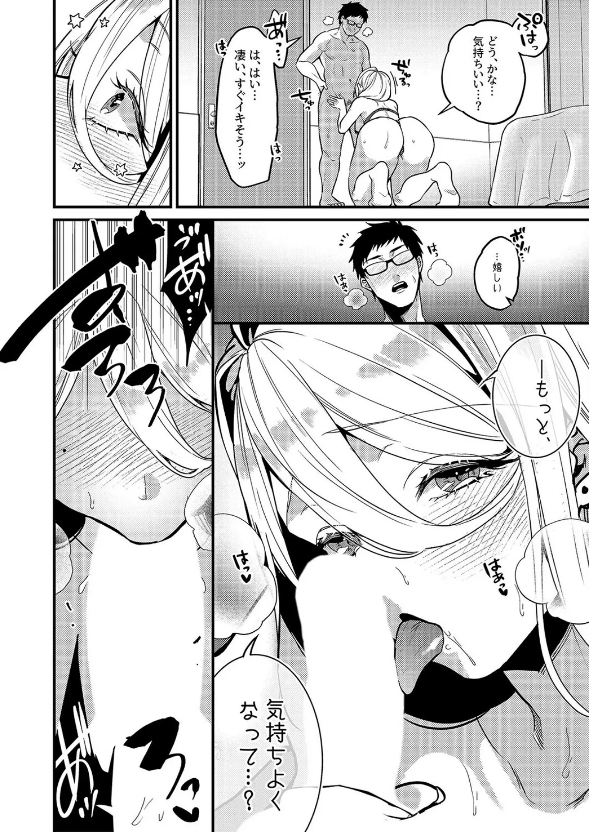 ロシア系人妻と童貞クンの秘密の関係（1） 8ページ