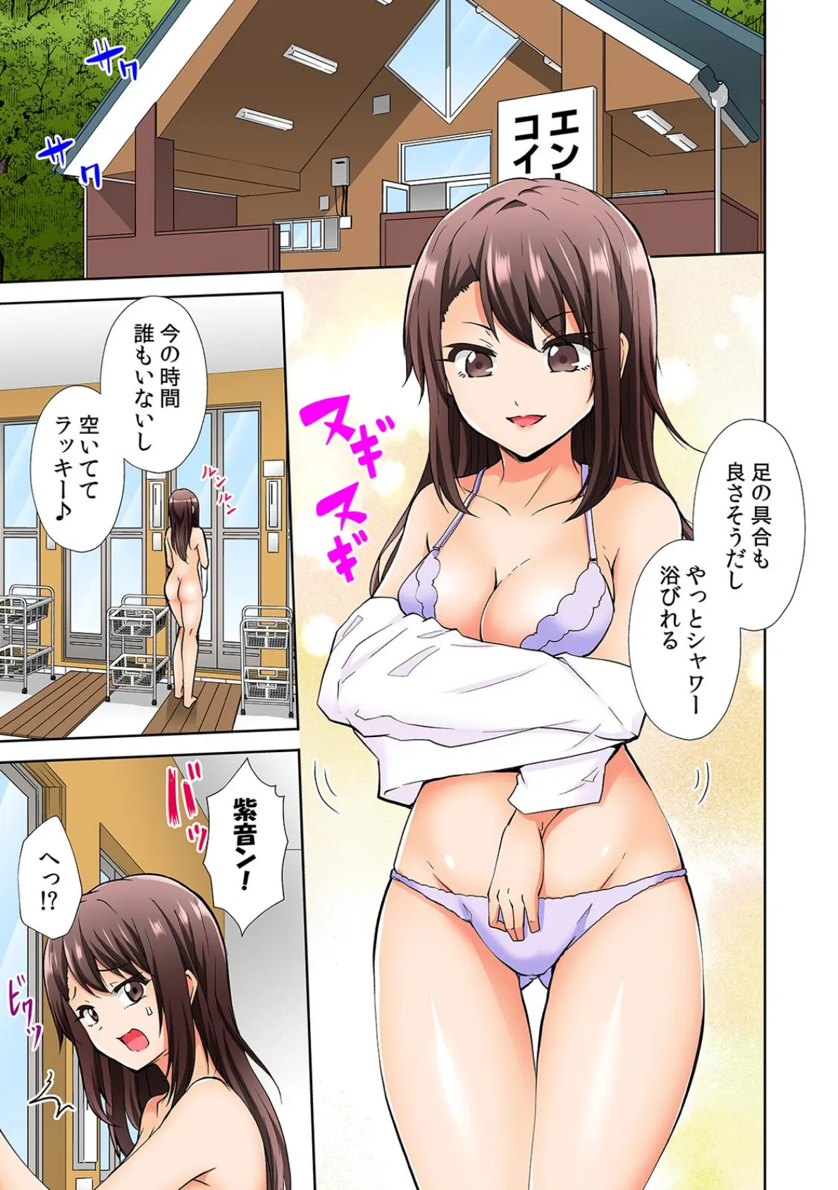 極太留学生のボブは我慢がデキない〜指も舌もアレも規格外すぎる〜【フルカラー】(6) 3ページ