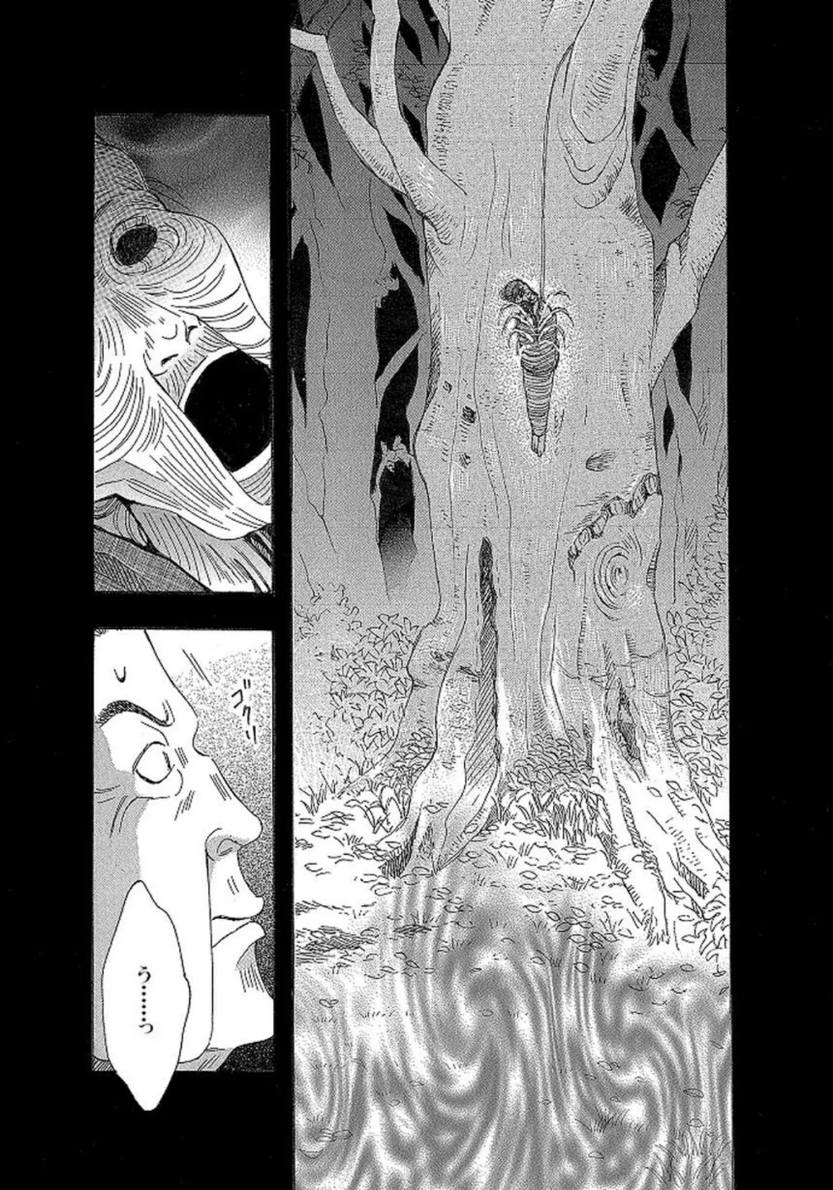 土蜘蛛の花嫁 第二章 2-14 4ページ