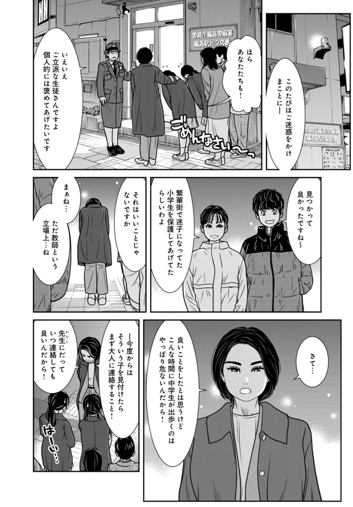 管理人さん、私たちとえっちシよ…〜絶対Hしたい人妻vs絶対Hしちゃいけない管理人〜25【前編】 4ページ