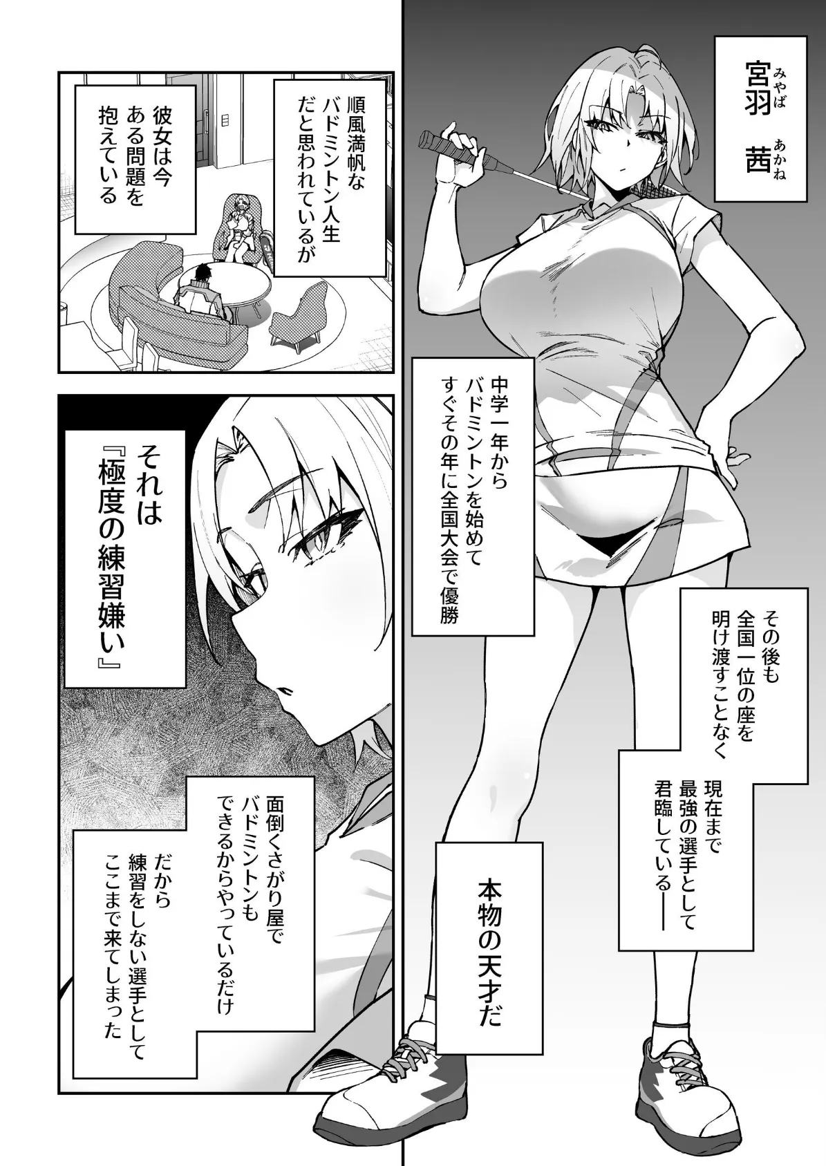ガチハメSEX指導【白抜き修正版】 3 6ページ