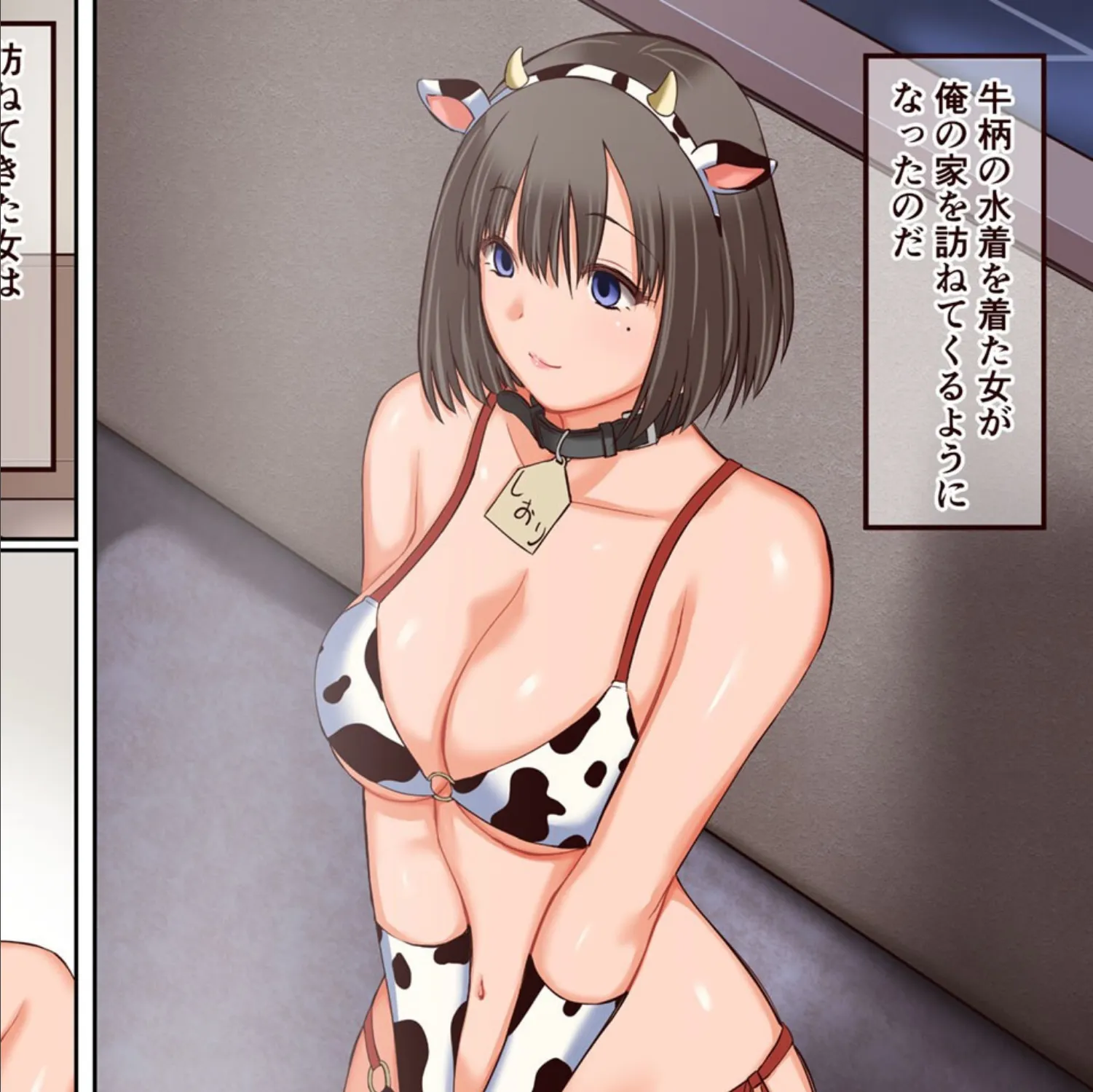 牛の呪いで牛柄水着の女が訪ねてくる部屋 モザイク版 4ページ