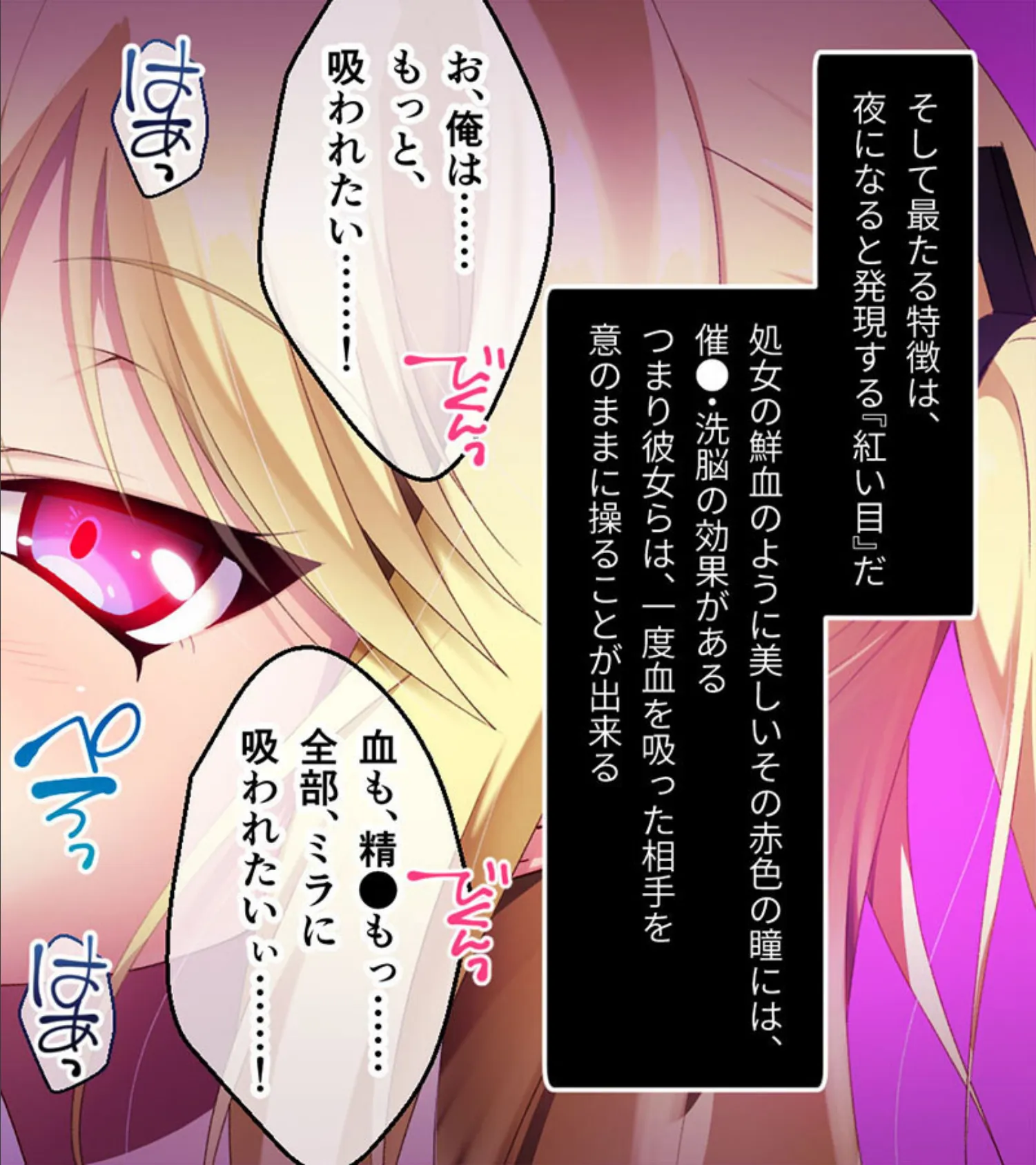 異種族カノジョ(ヴァンパイア)とイチャラブらいふ 〜ドSな教え子ヴァンパイアとのドキドキ主従生活〜 総集編 モザイク版 6ページ