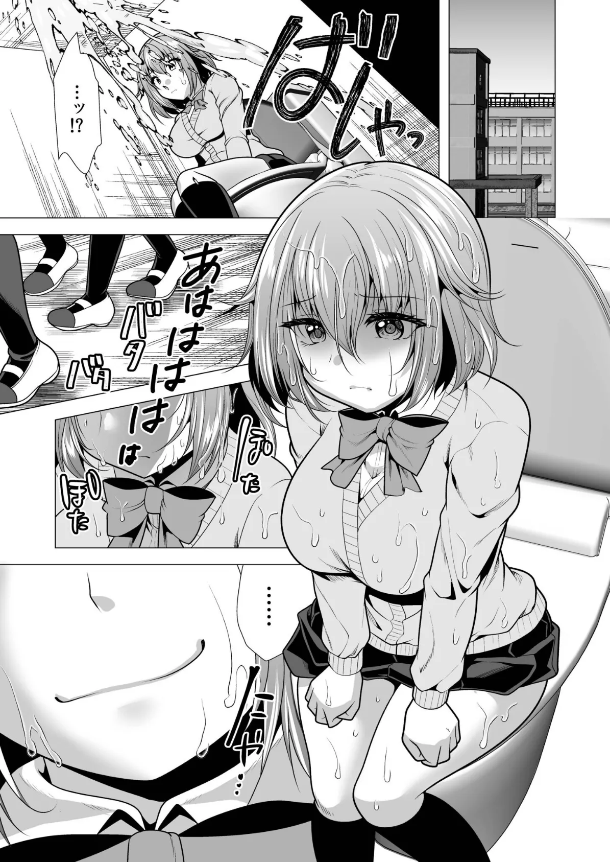 ヤ●マン・リベンジ〜先生、アイツらの母親寝取ってよ〜（2） 3ページ