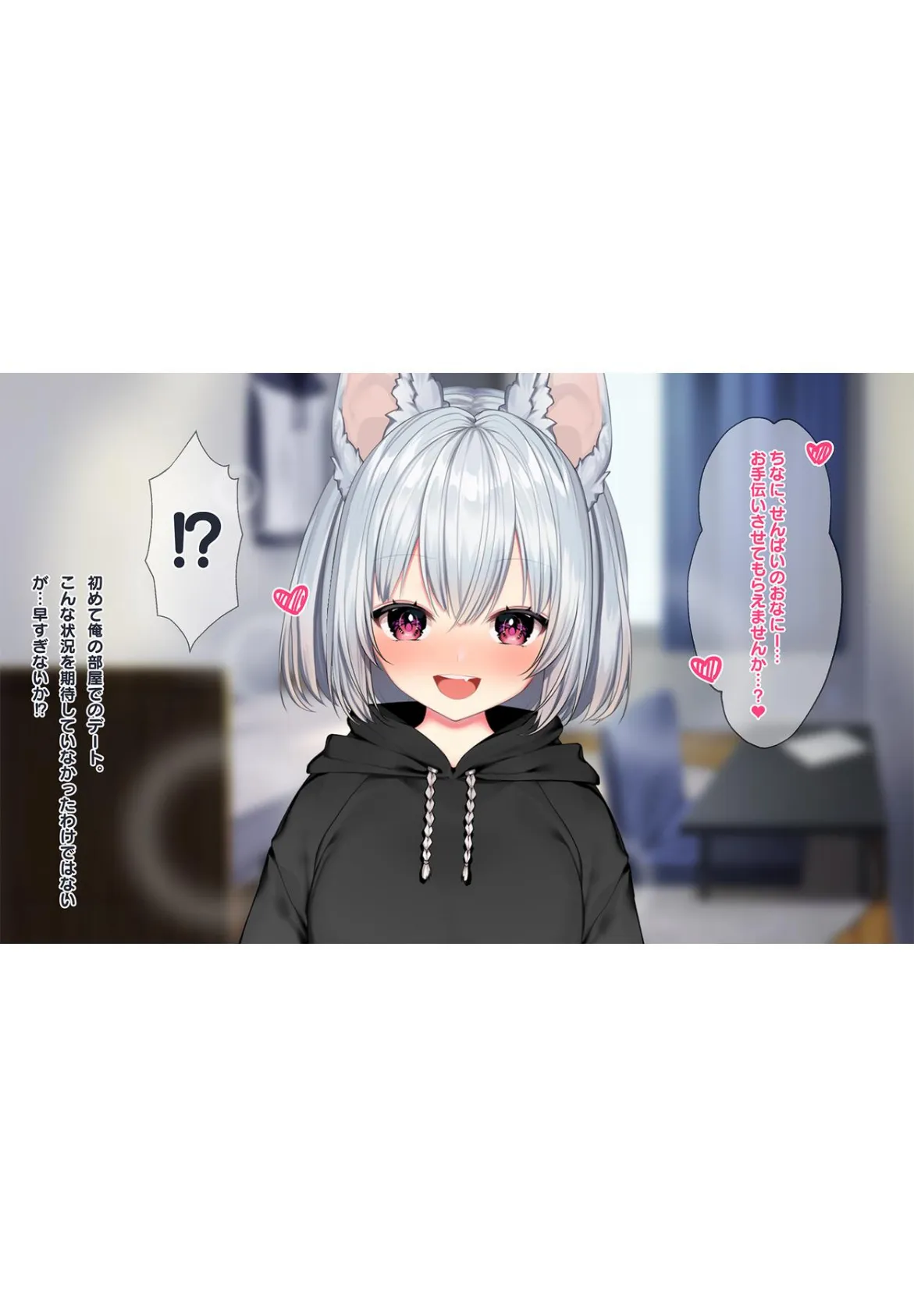 ケモミミ女の娘の性活事情 -犬神ちな編-【R18版】 11ページ