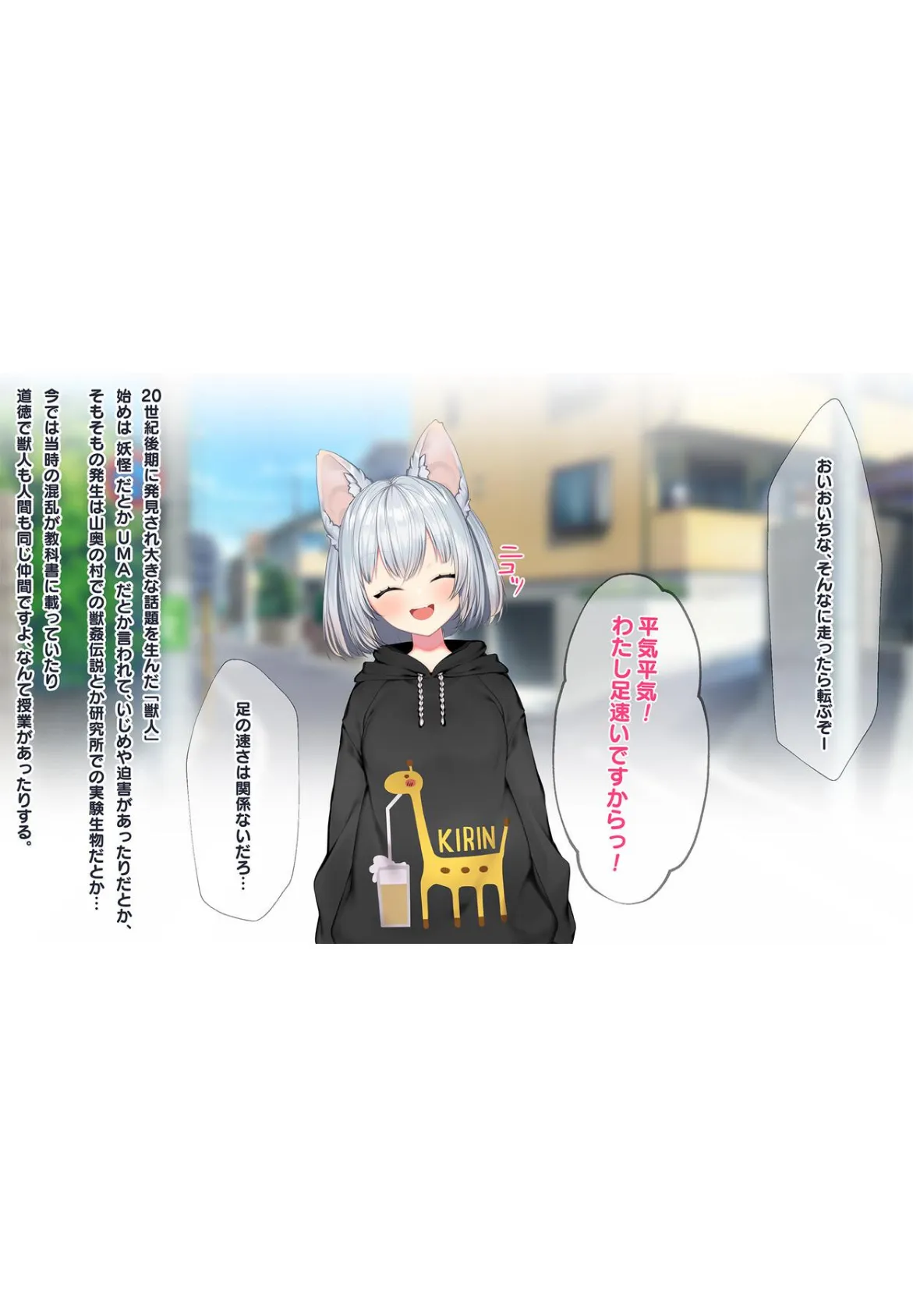 ケモミミ女の娘の性活事情 -犬神ちな編-【R18版】 3ページ