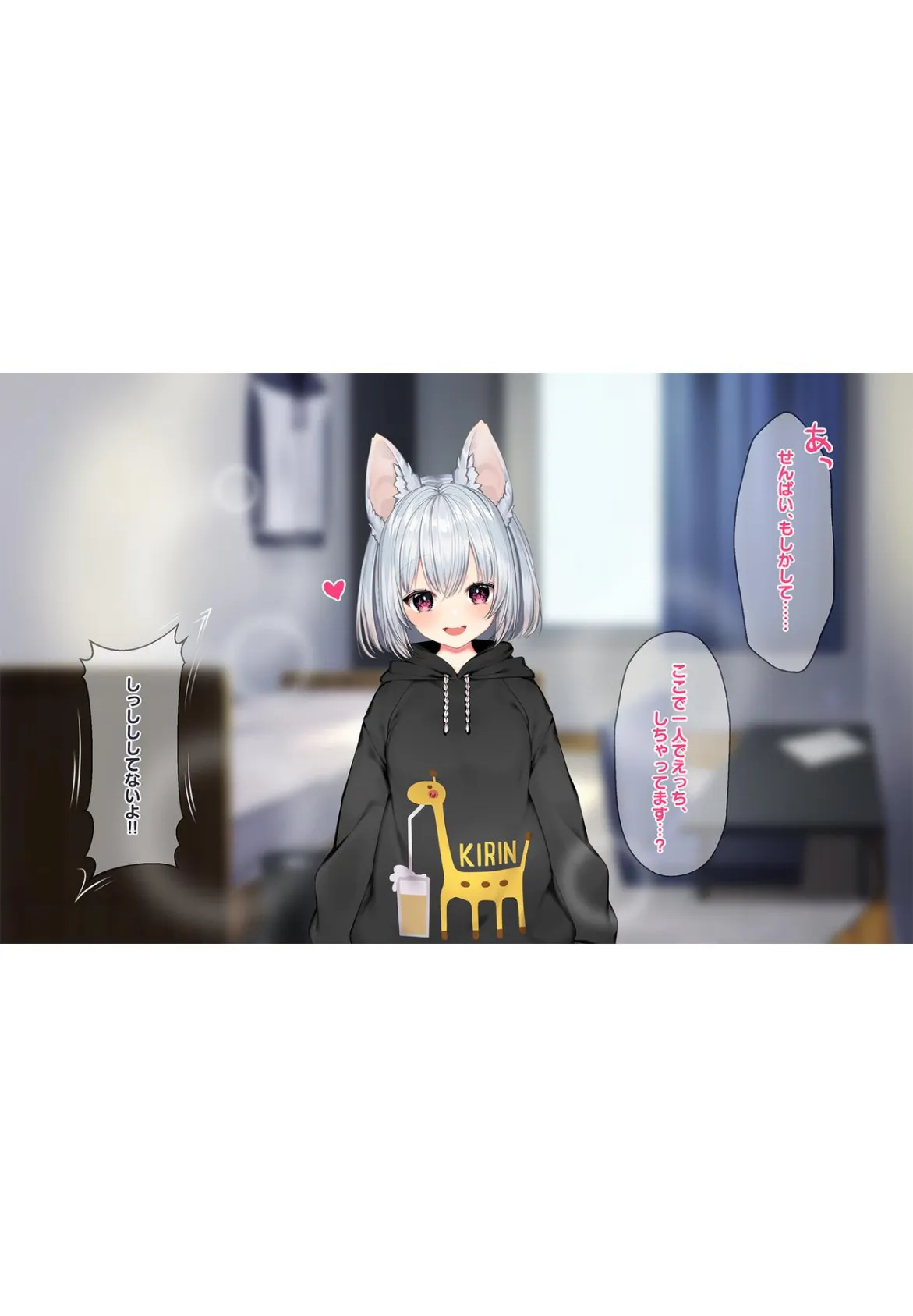 ケモミミ女の娘の性活事情 -犬神ちな編-【R18版】 8ページ