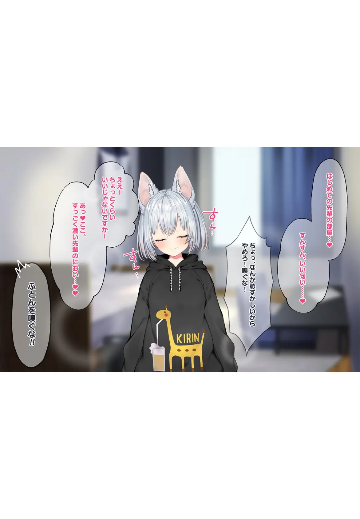 ケモミミ女の娘の性活事情 -犬神ちな編-【白抜き修正版】 6ページ