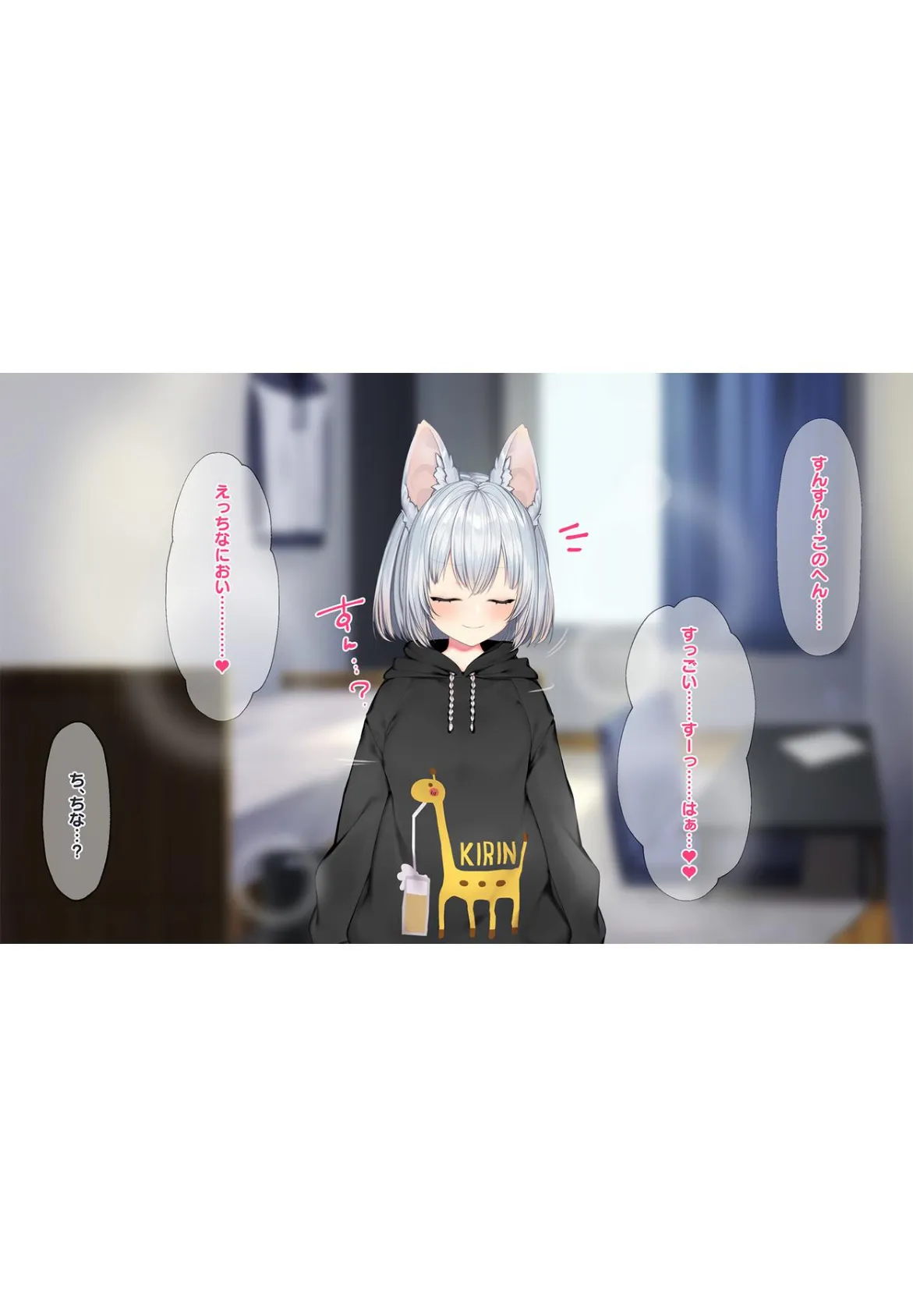 ケモミミ女の娘の性活事情 -犬神ちな編-【白抜き修正版】 7ページ